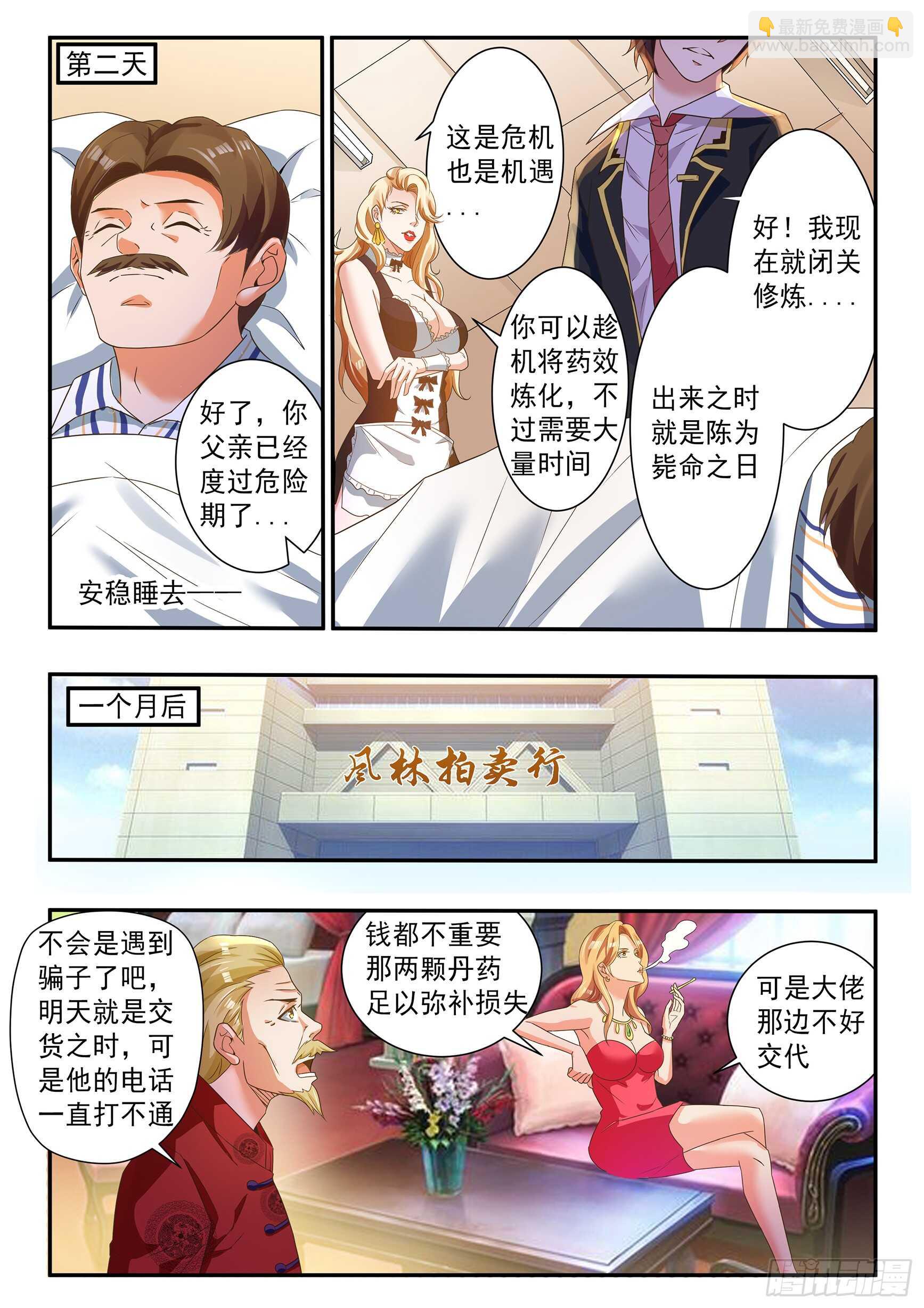 第四十四话-第48话