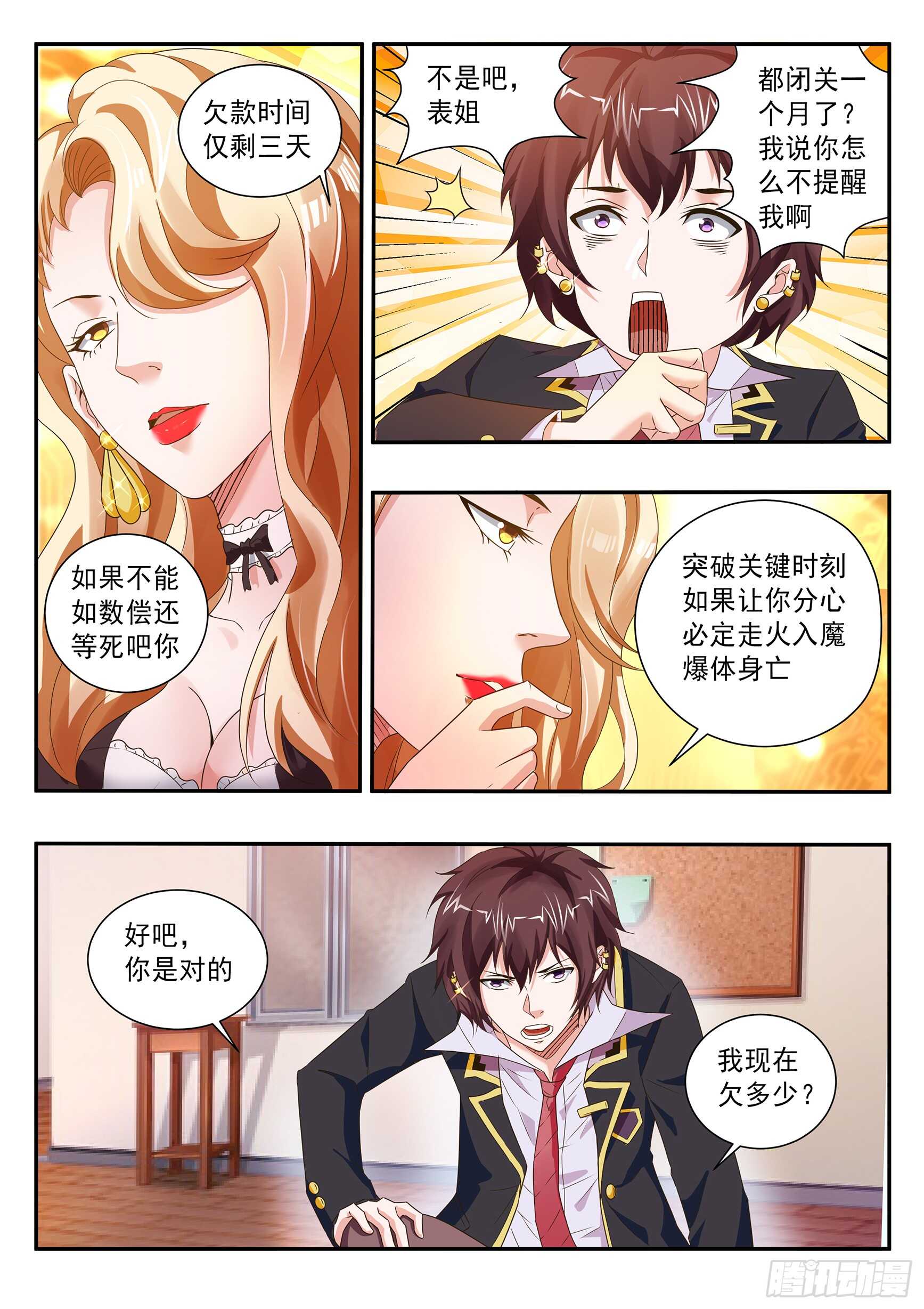 第四十四话-第48话