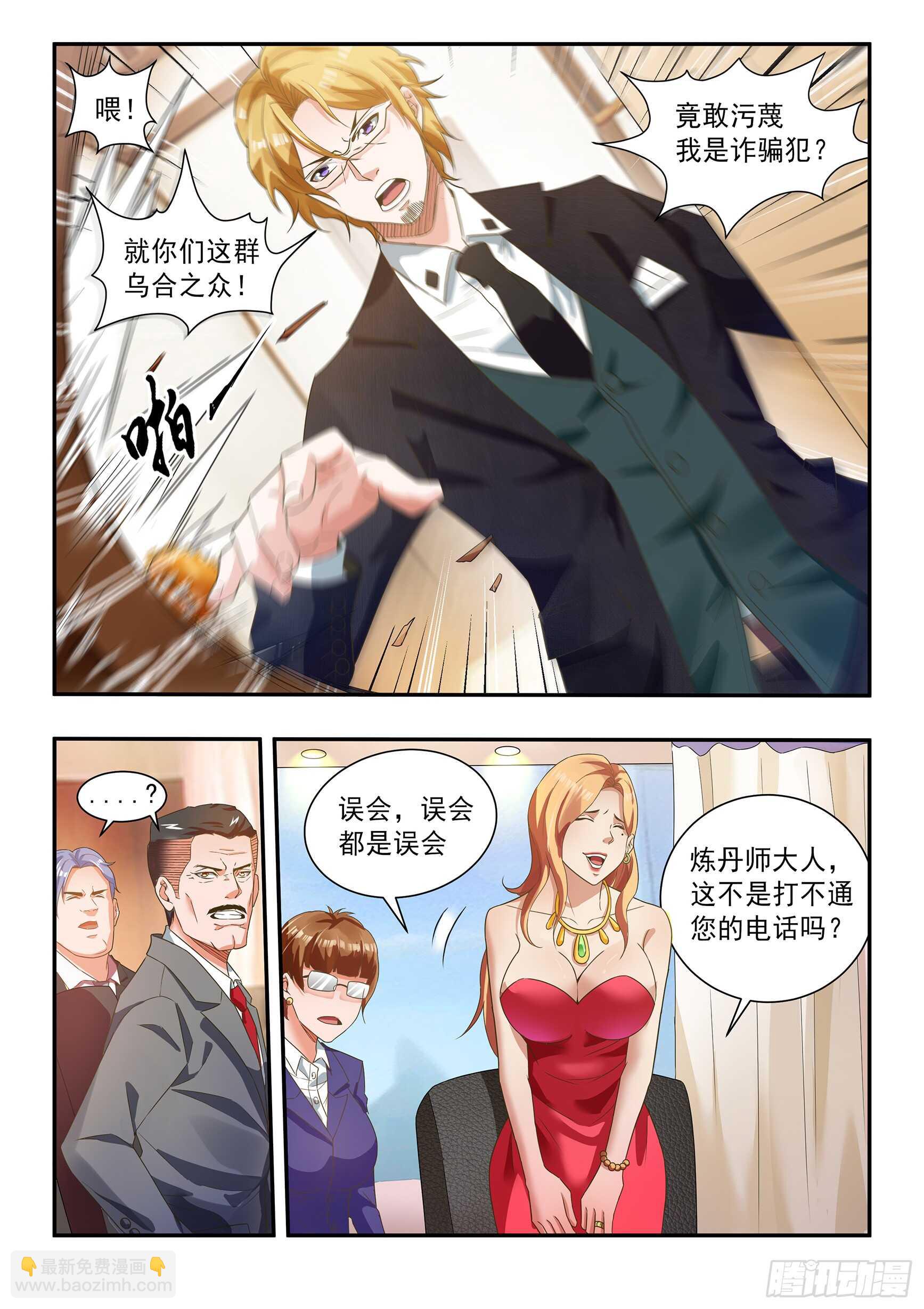 第四十六话-第50话