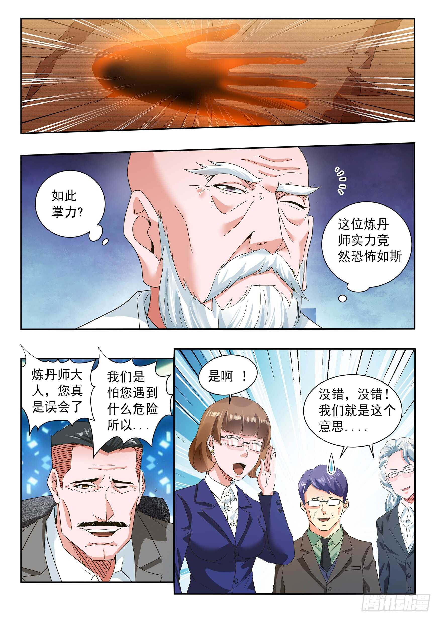 第四十六话-第50话