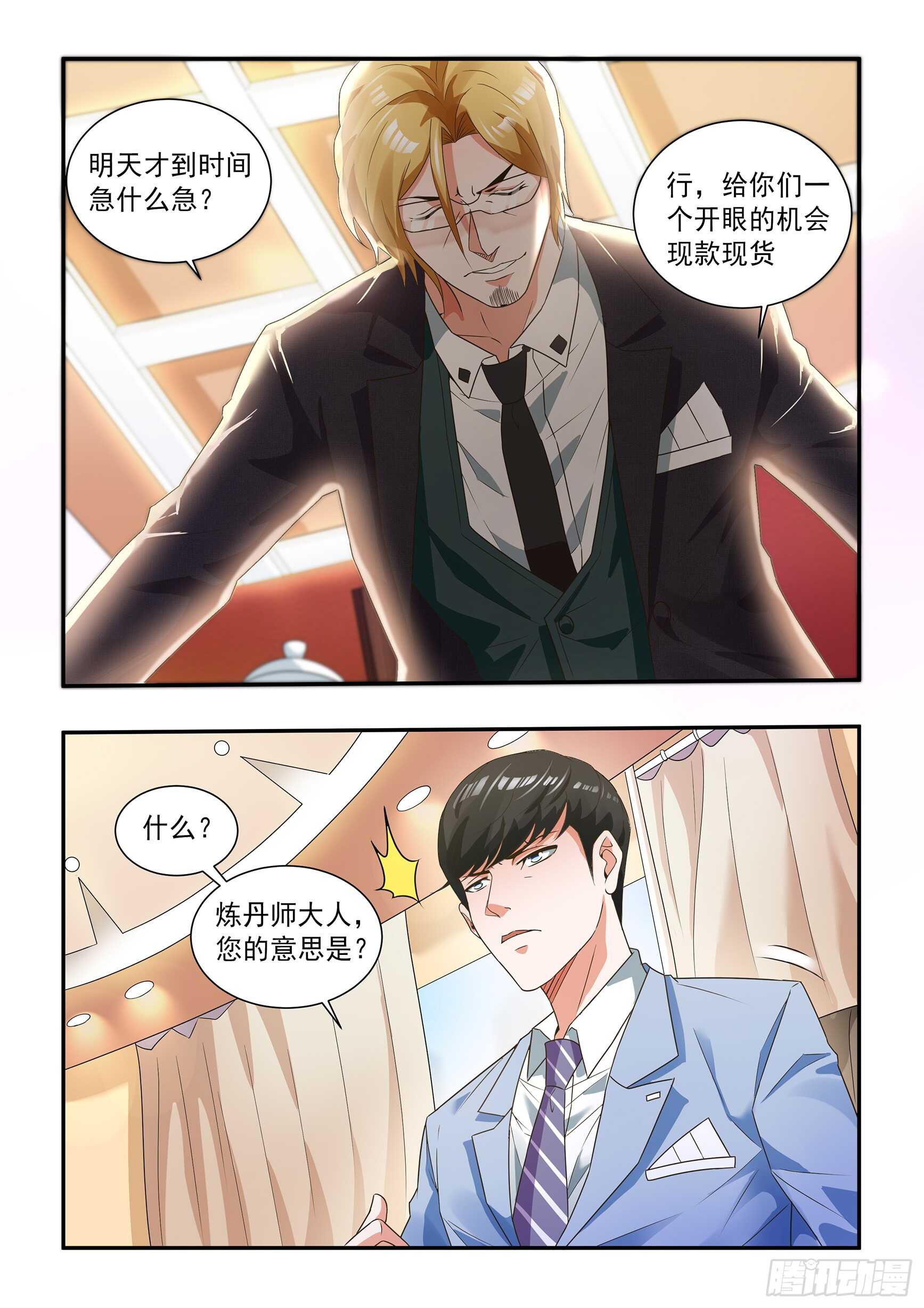 第四十六话-第50话