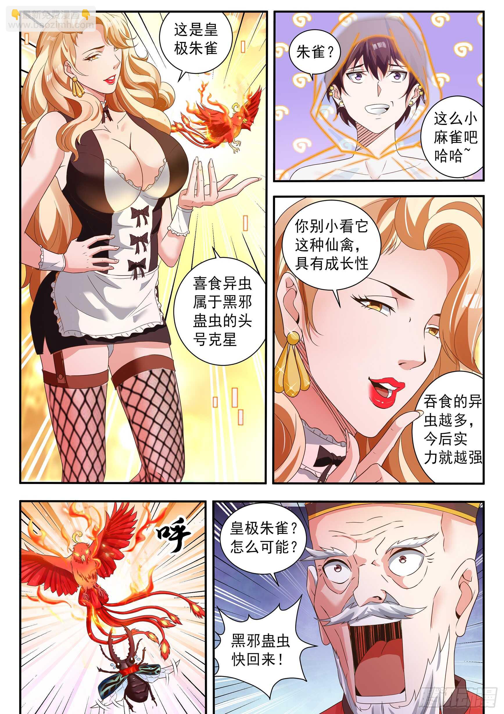 第五十话-第54话