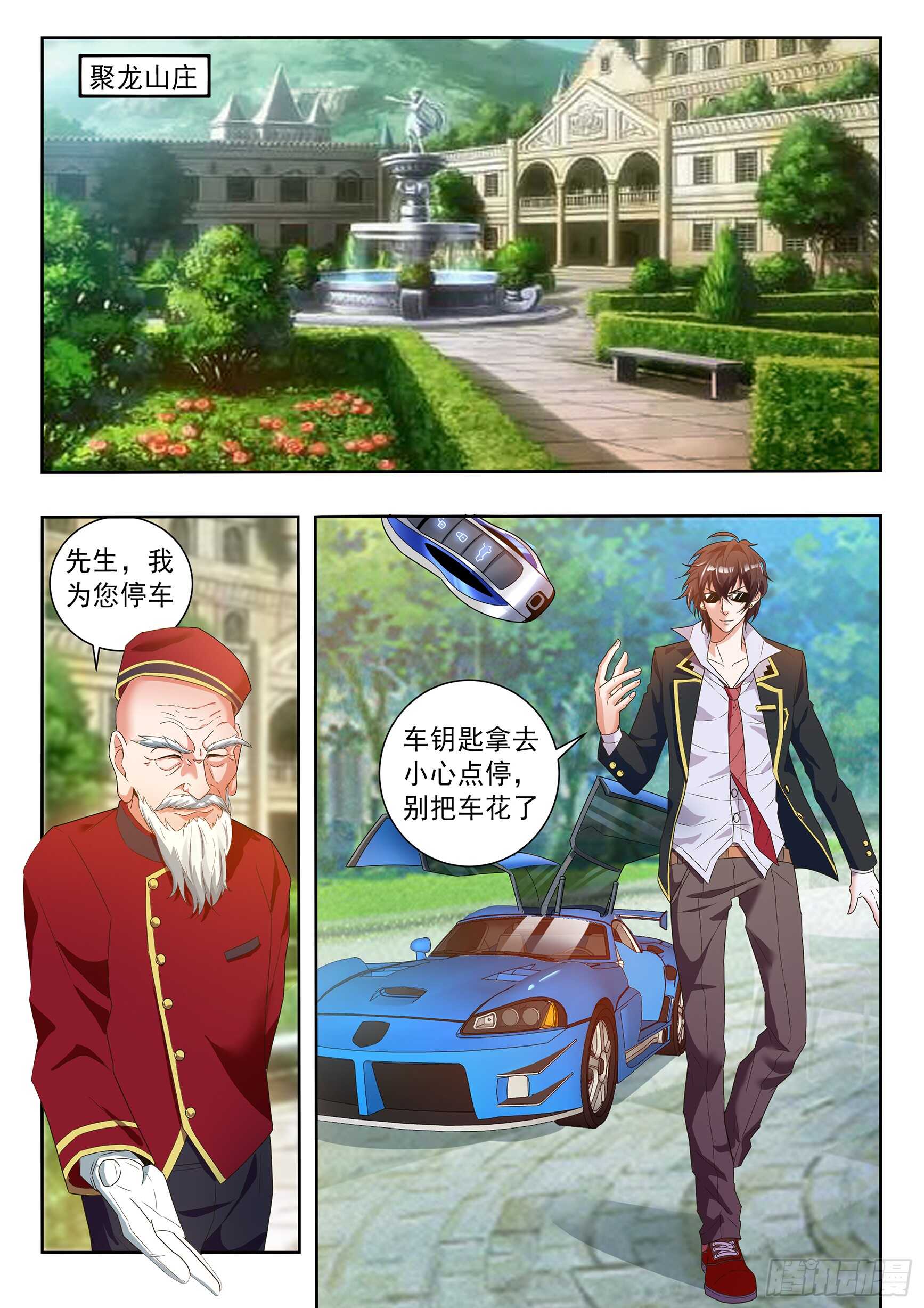 第五十话-第54话