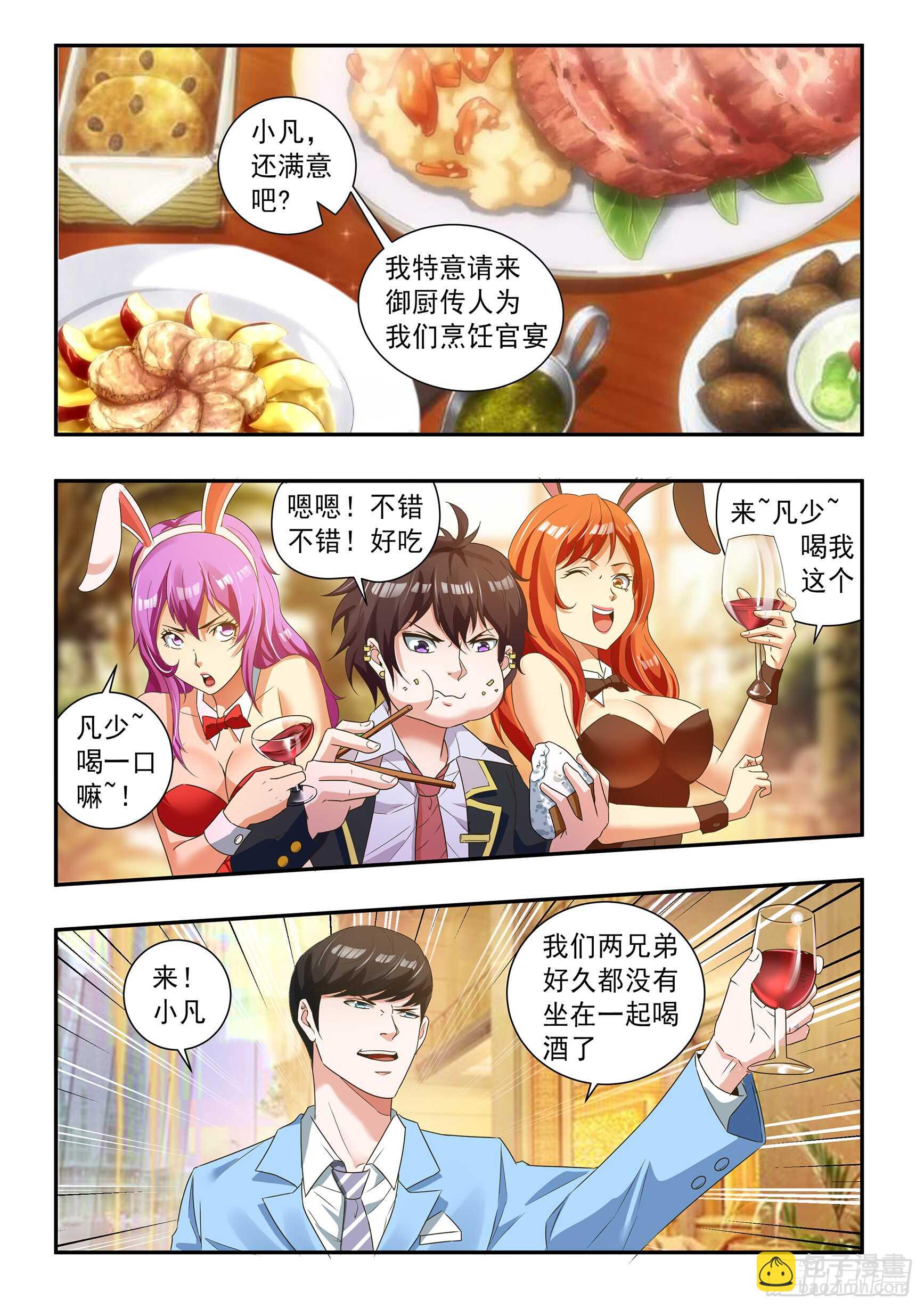 第五十话-第54话