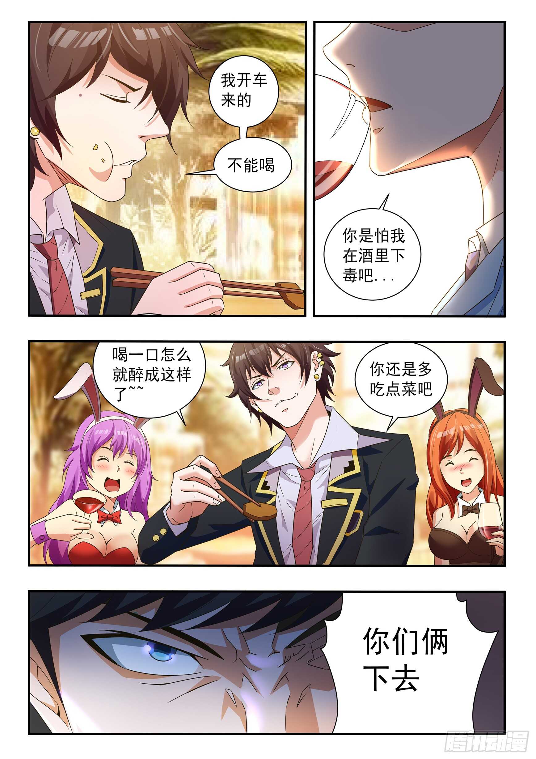 第五十话-第54话