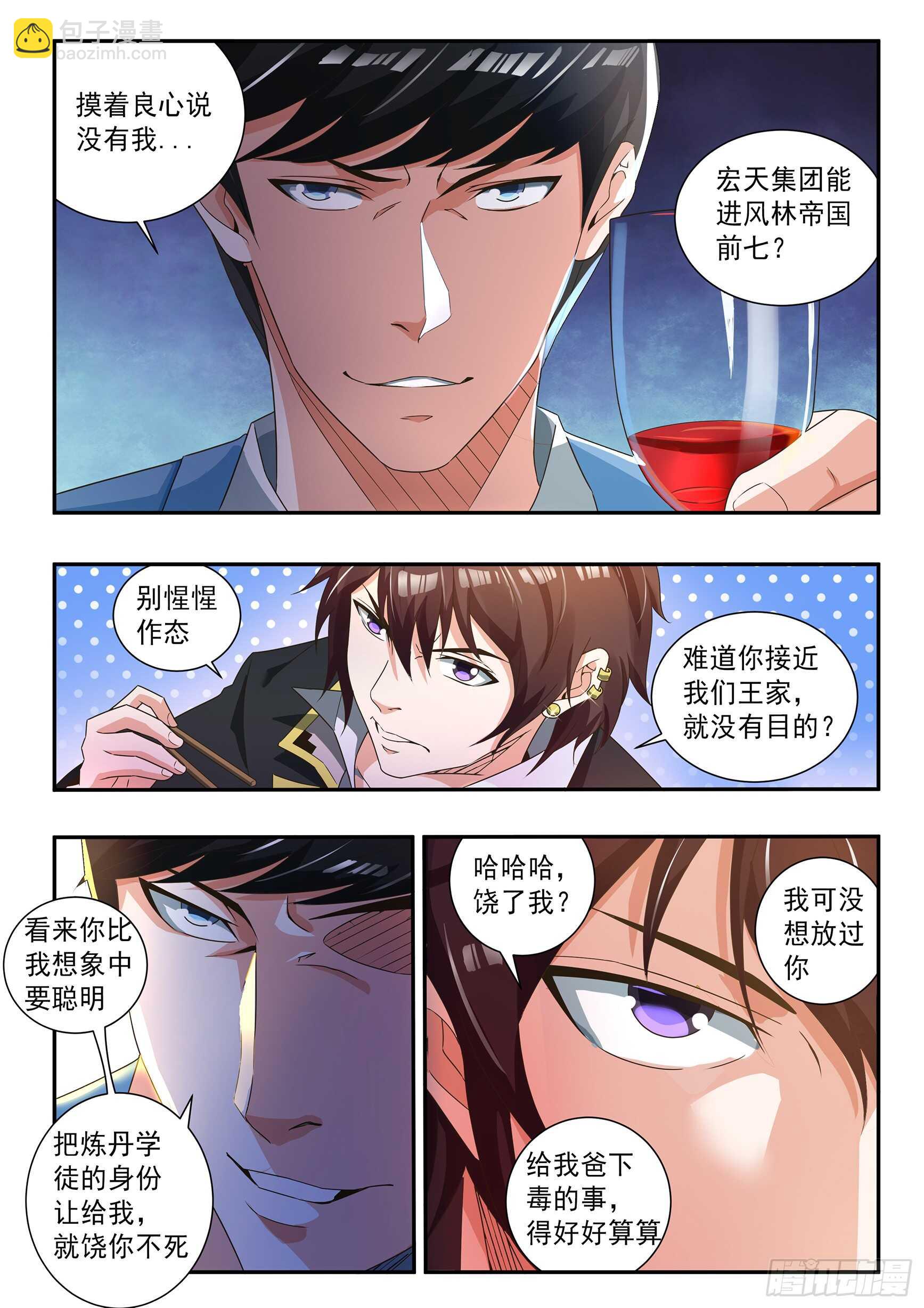 第五十话-第54话
