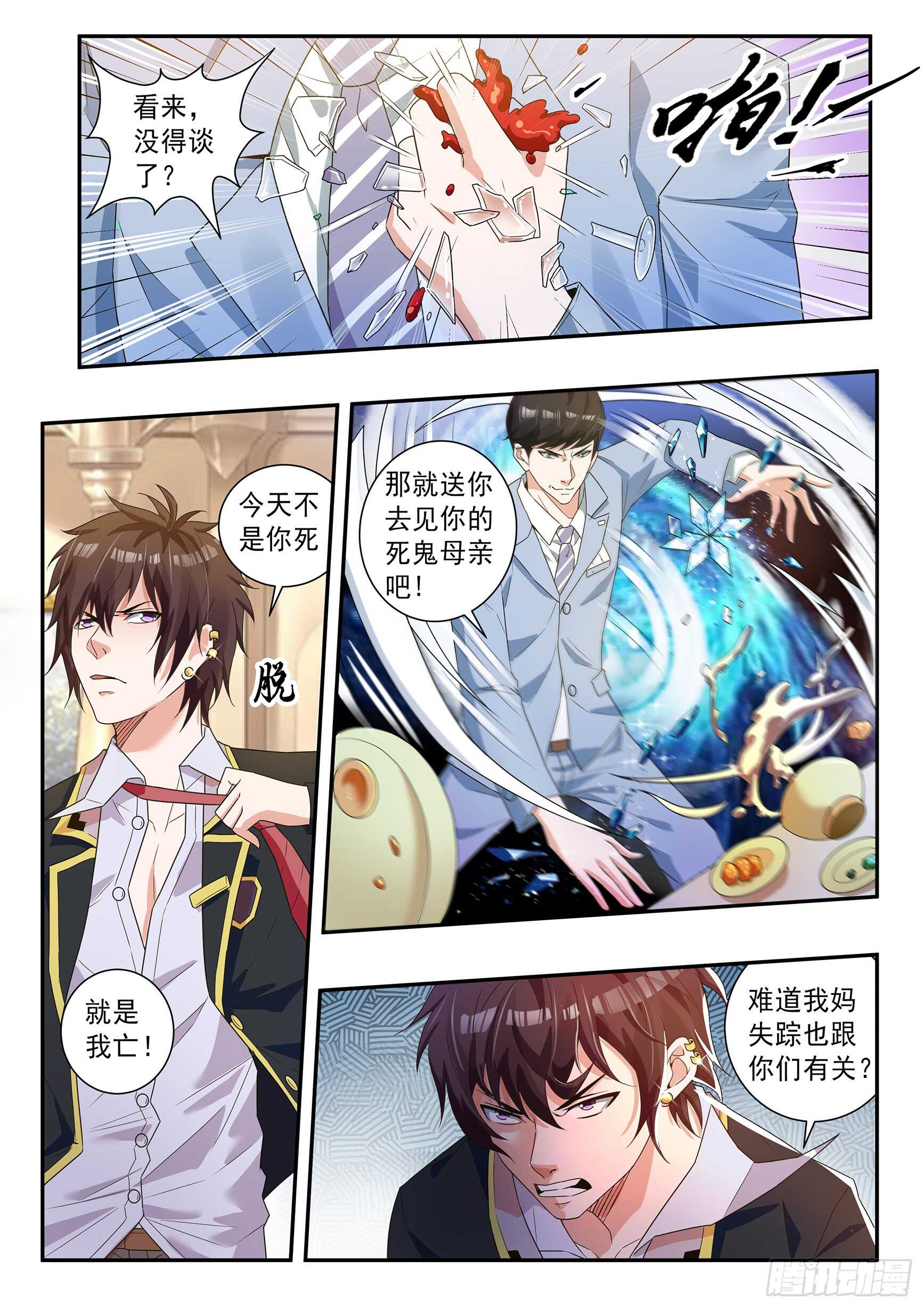 第五十话-第54话