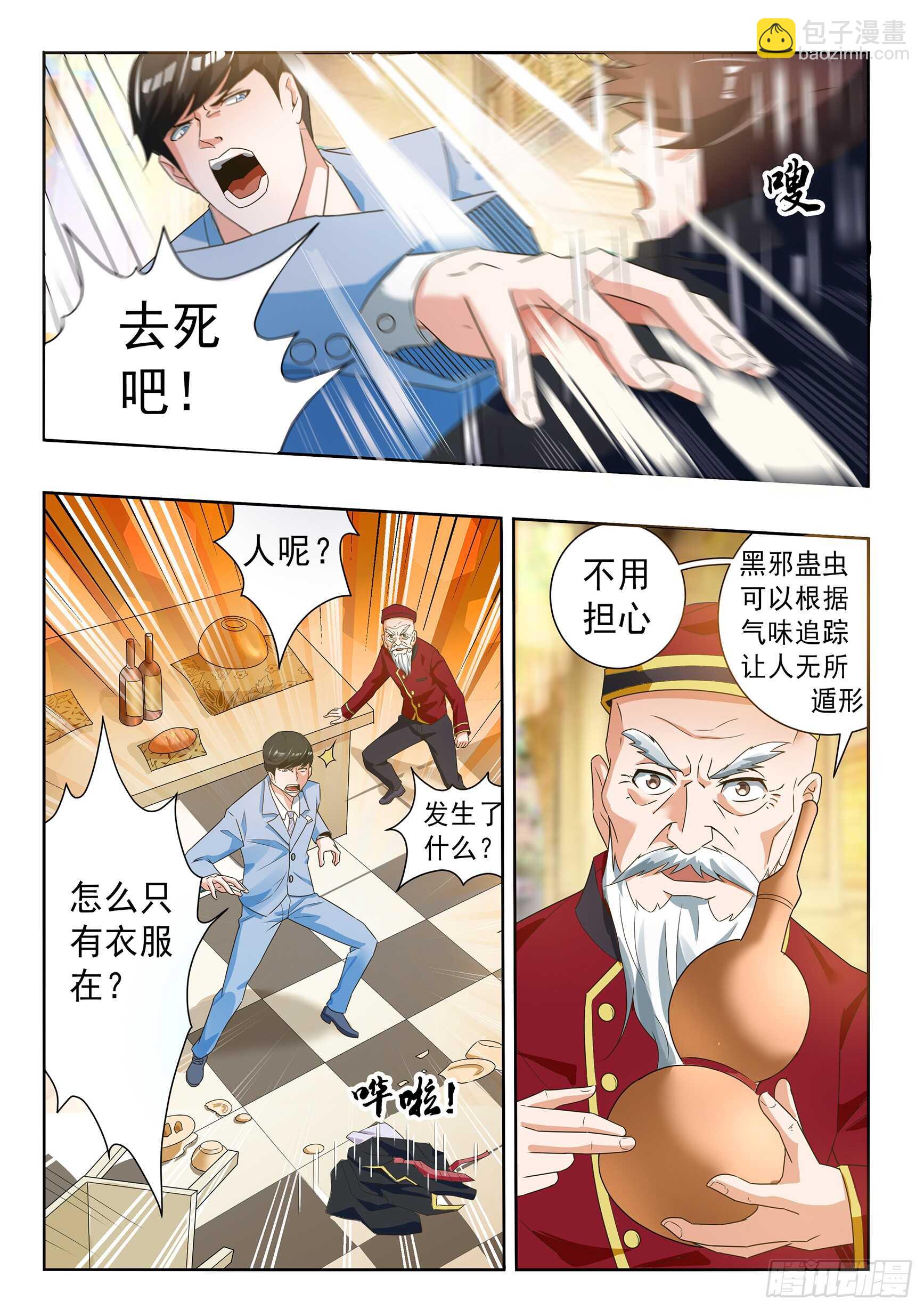 第五十话-第54话