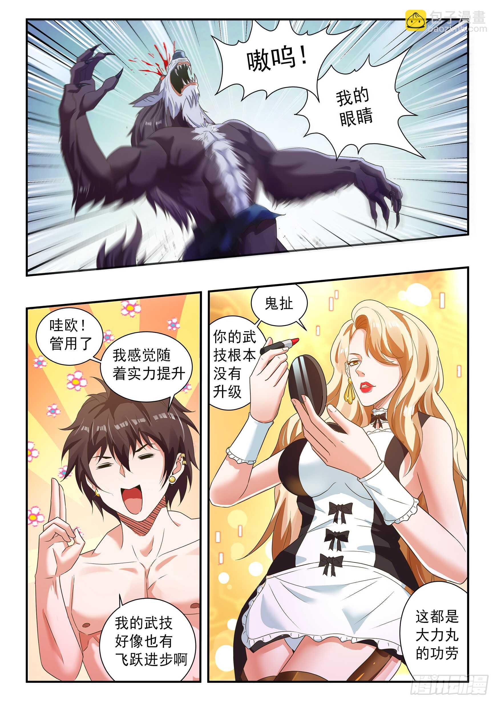 第五十二话-第56话