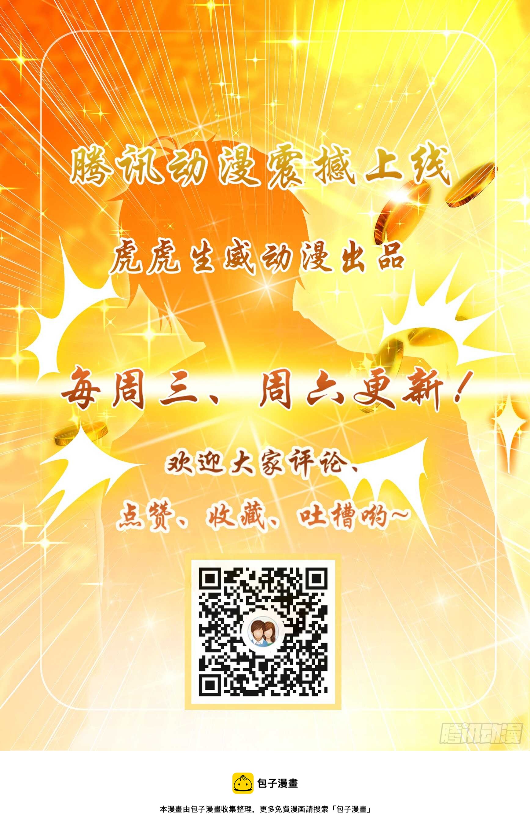 第五十四话-第58话
