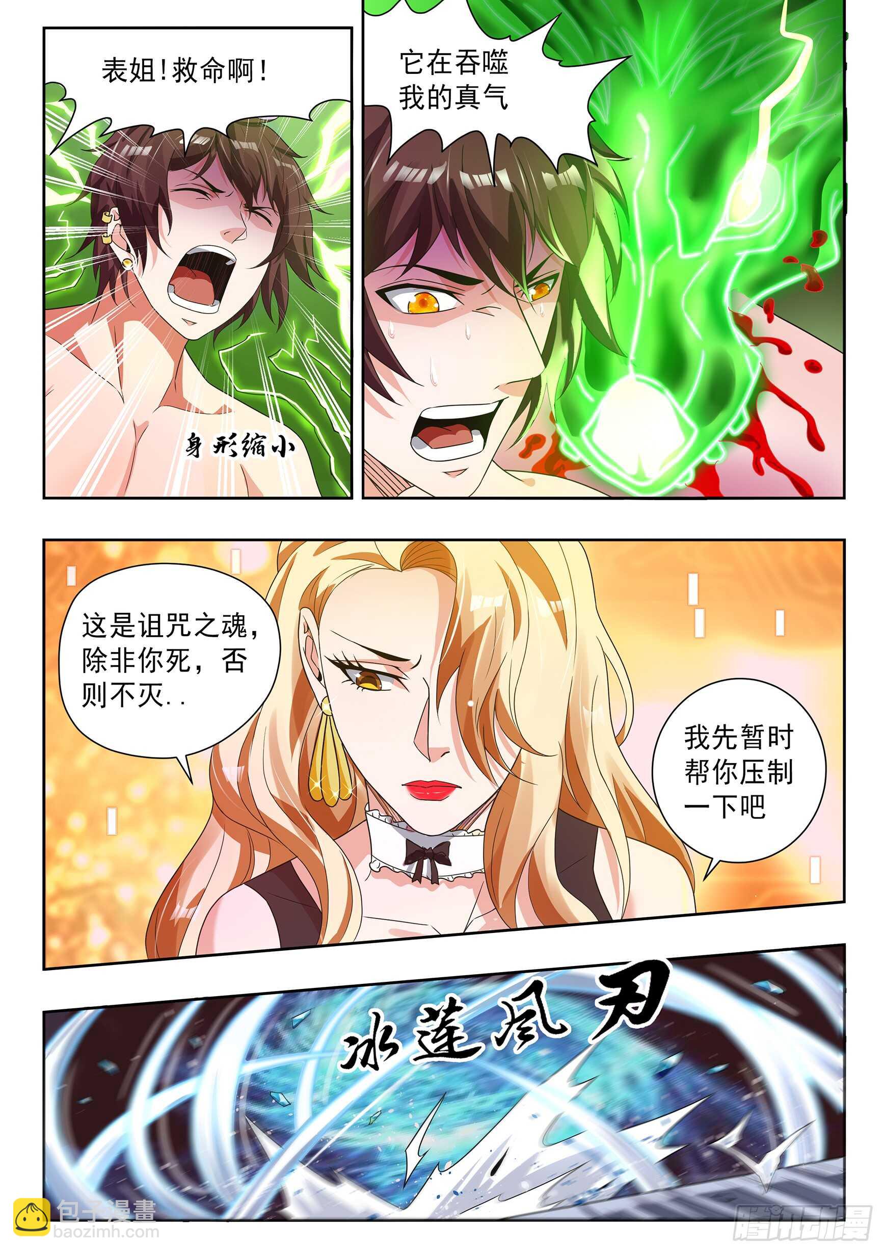 第五十四话-第58话
