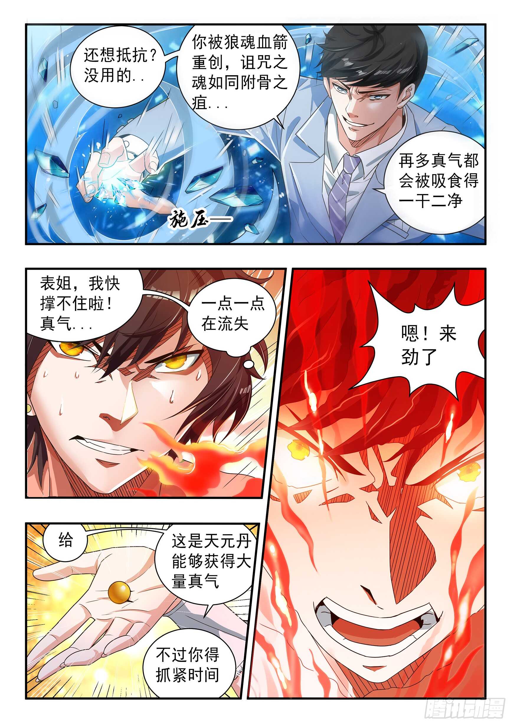 第五十四话-第58话