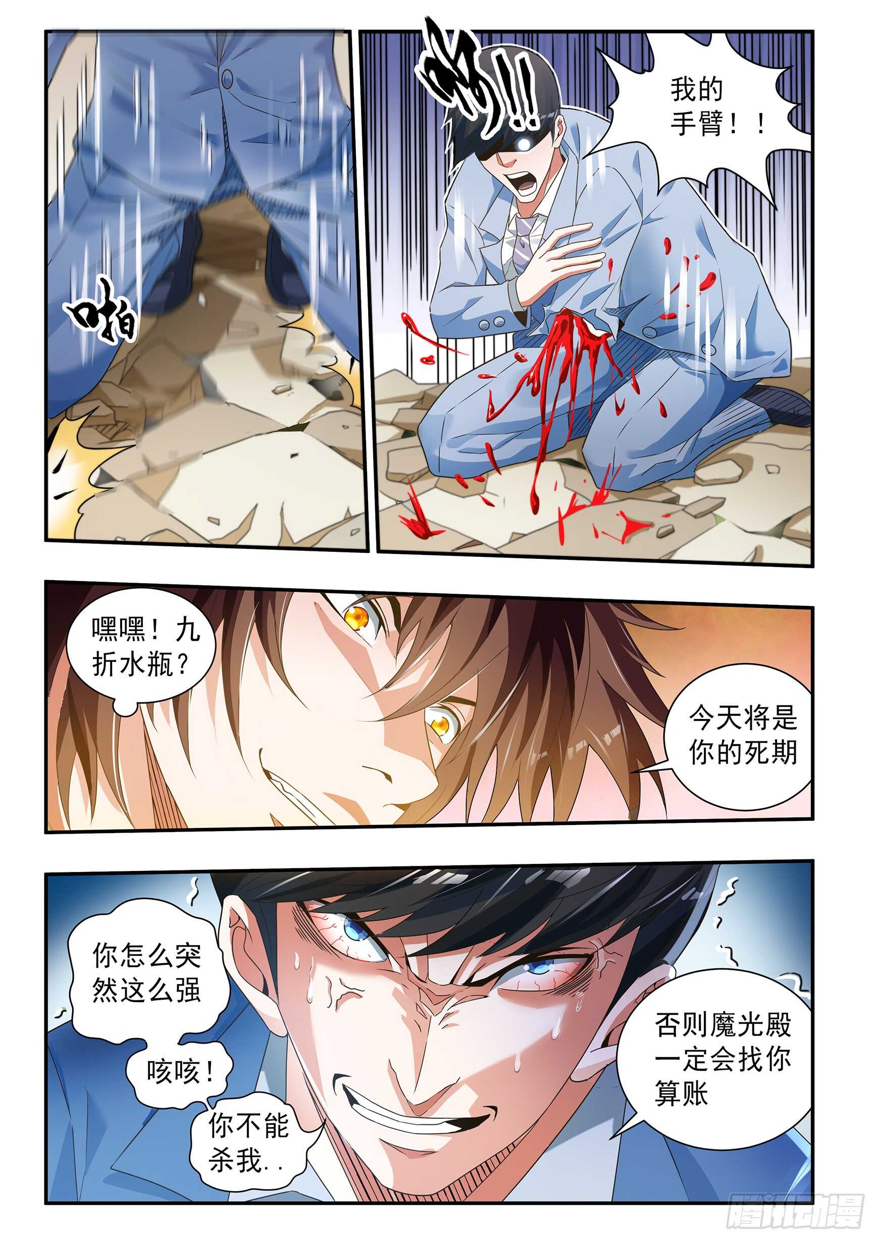 第五十四话-第58话