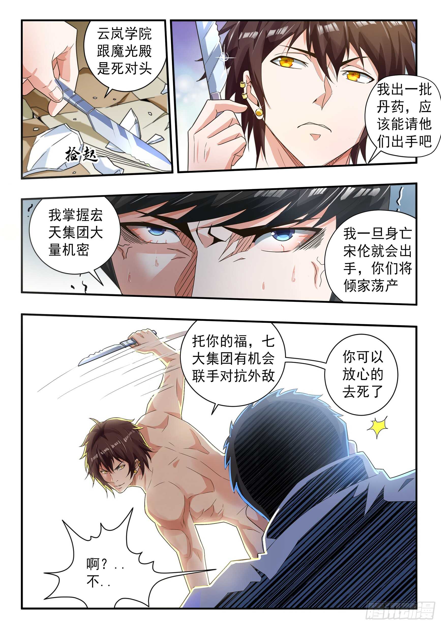 第五十四话-第58话