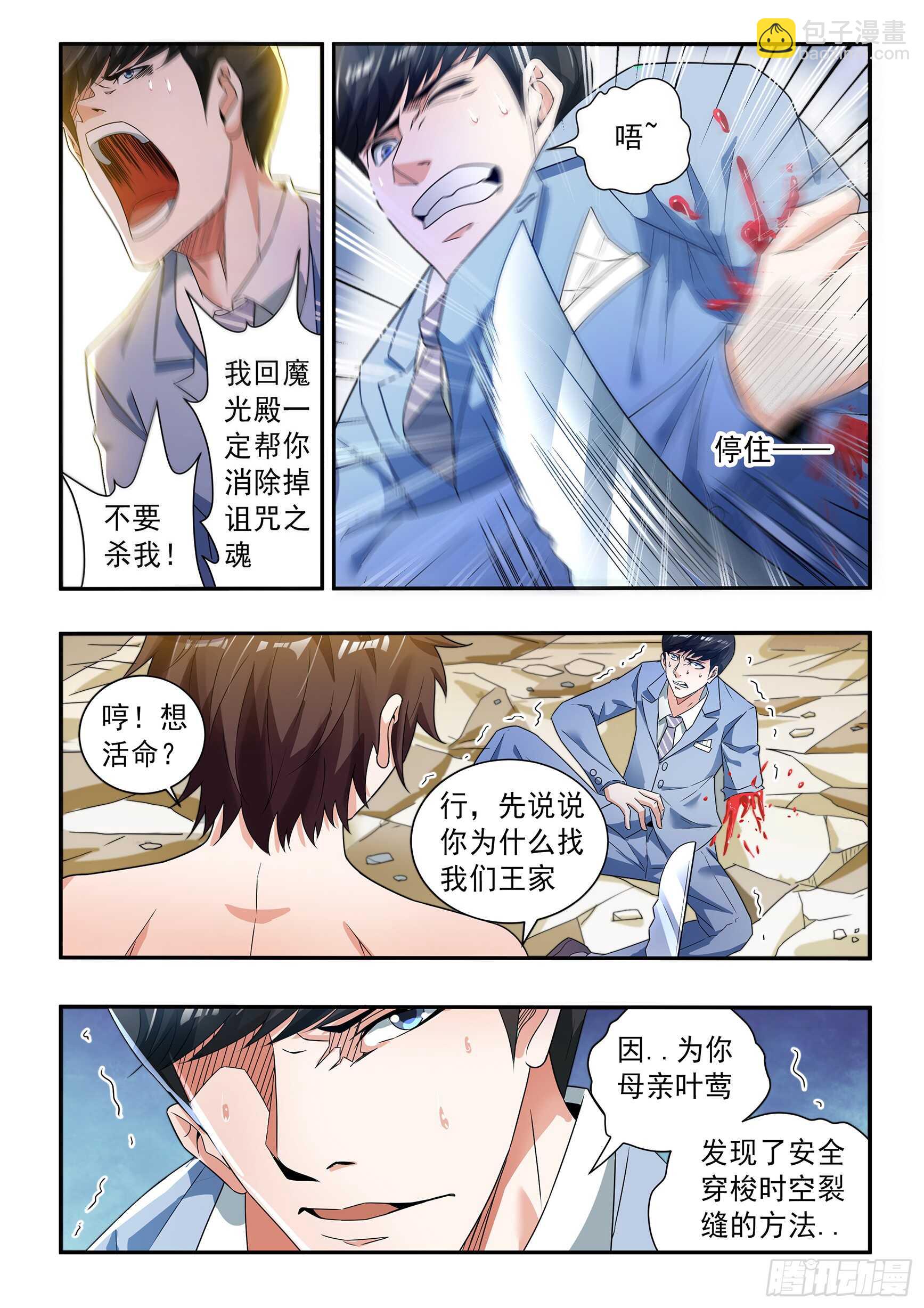 第五十四话-第58话