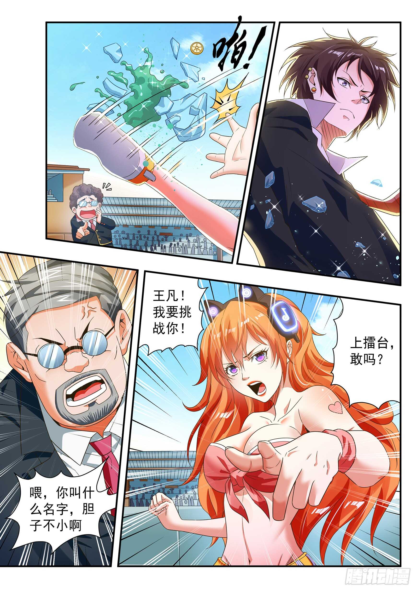 第五十六话-第60话