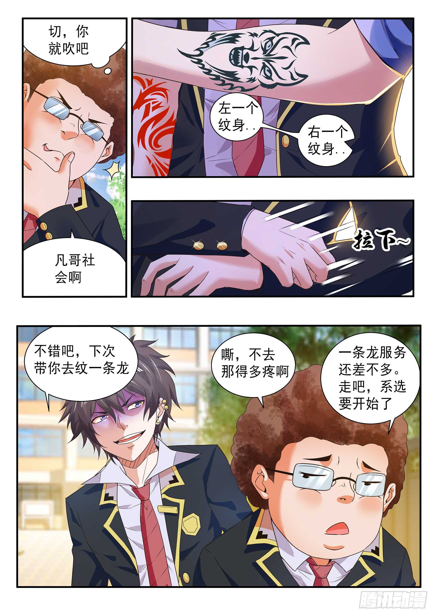 第五十六话-第60话