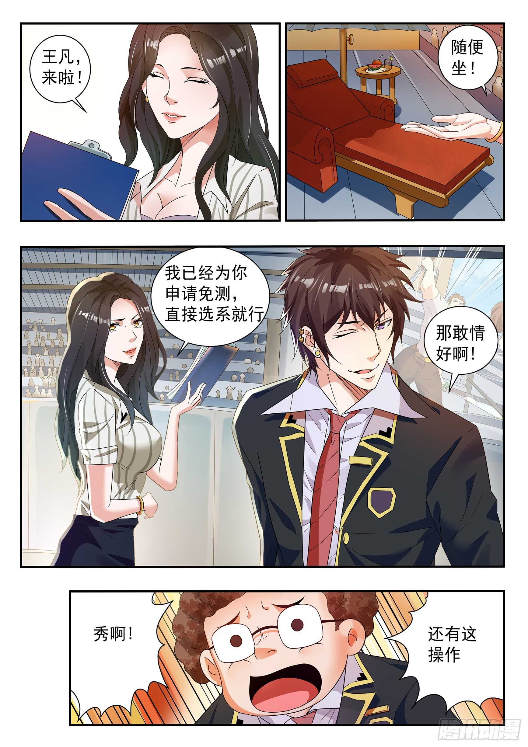 第五十六话-第60话