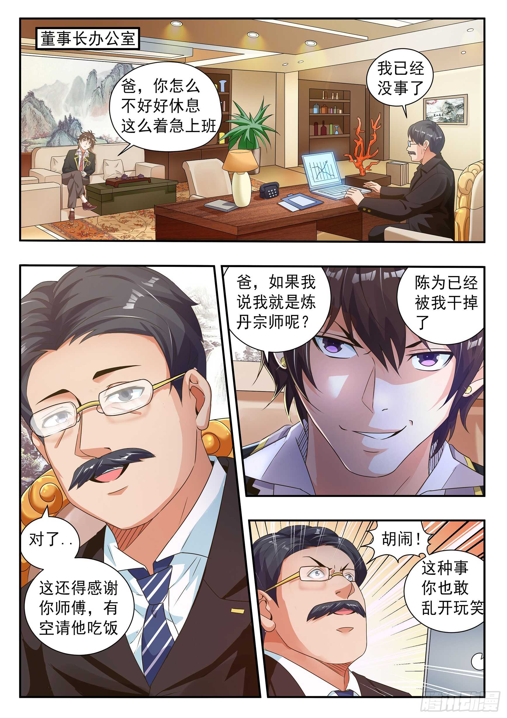 第五十八话-第62话