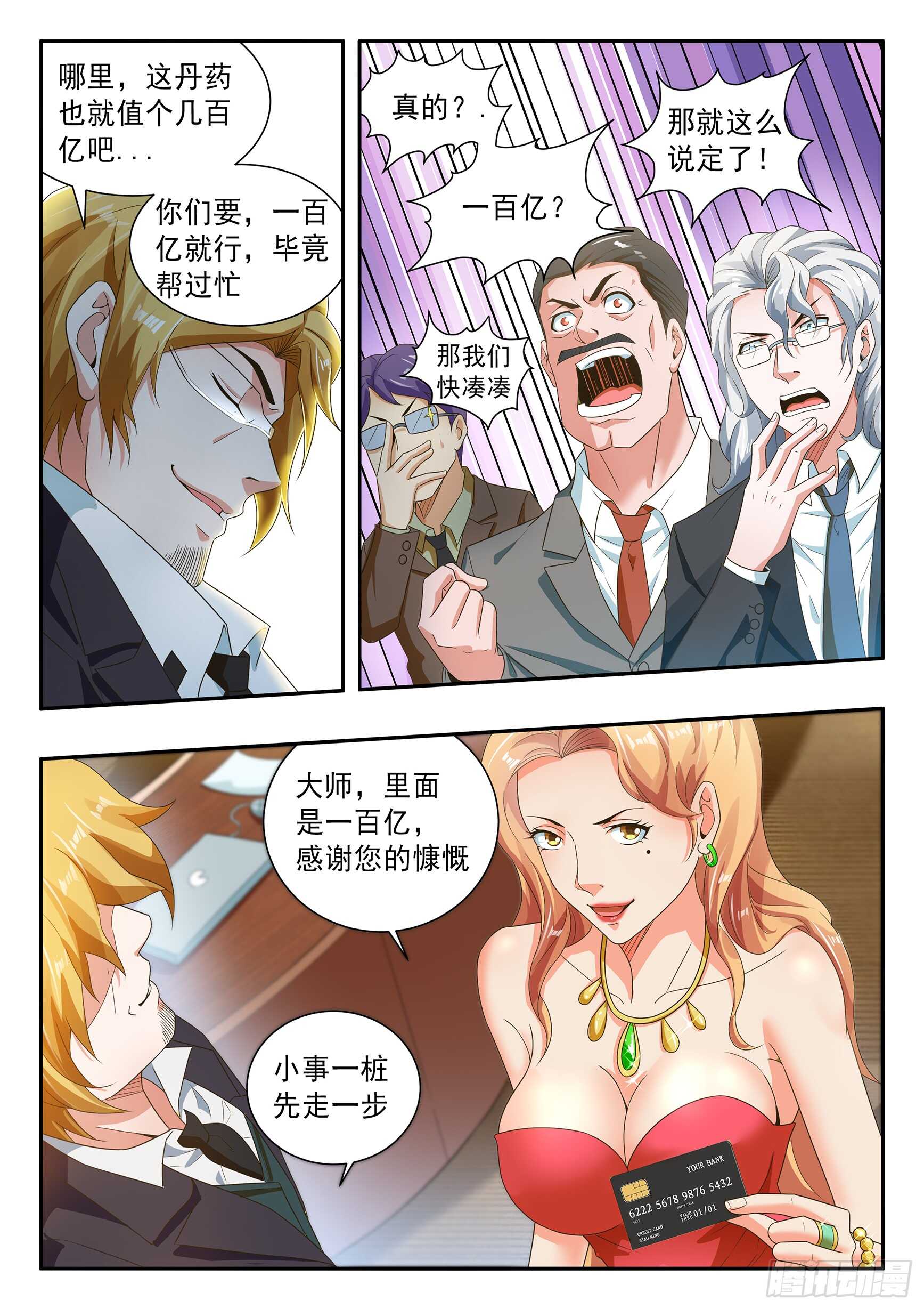 第六十话-第64话