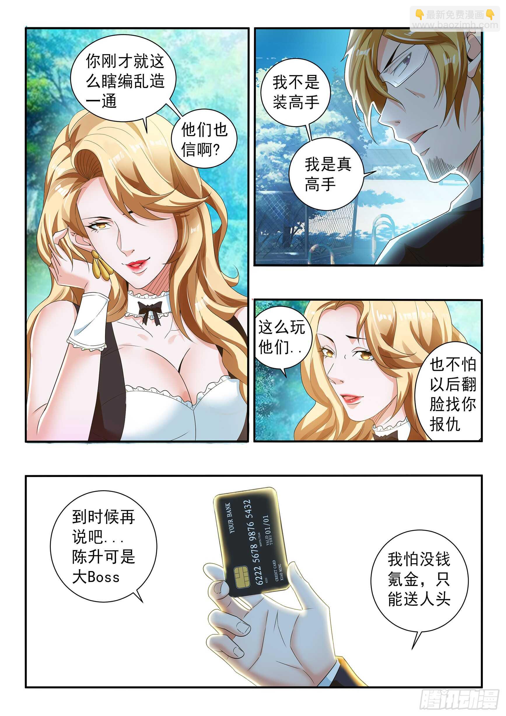 第六十话-第64话
