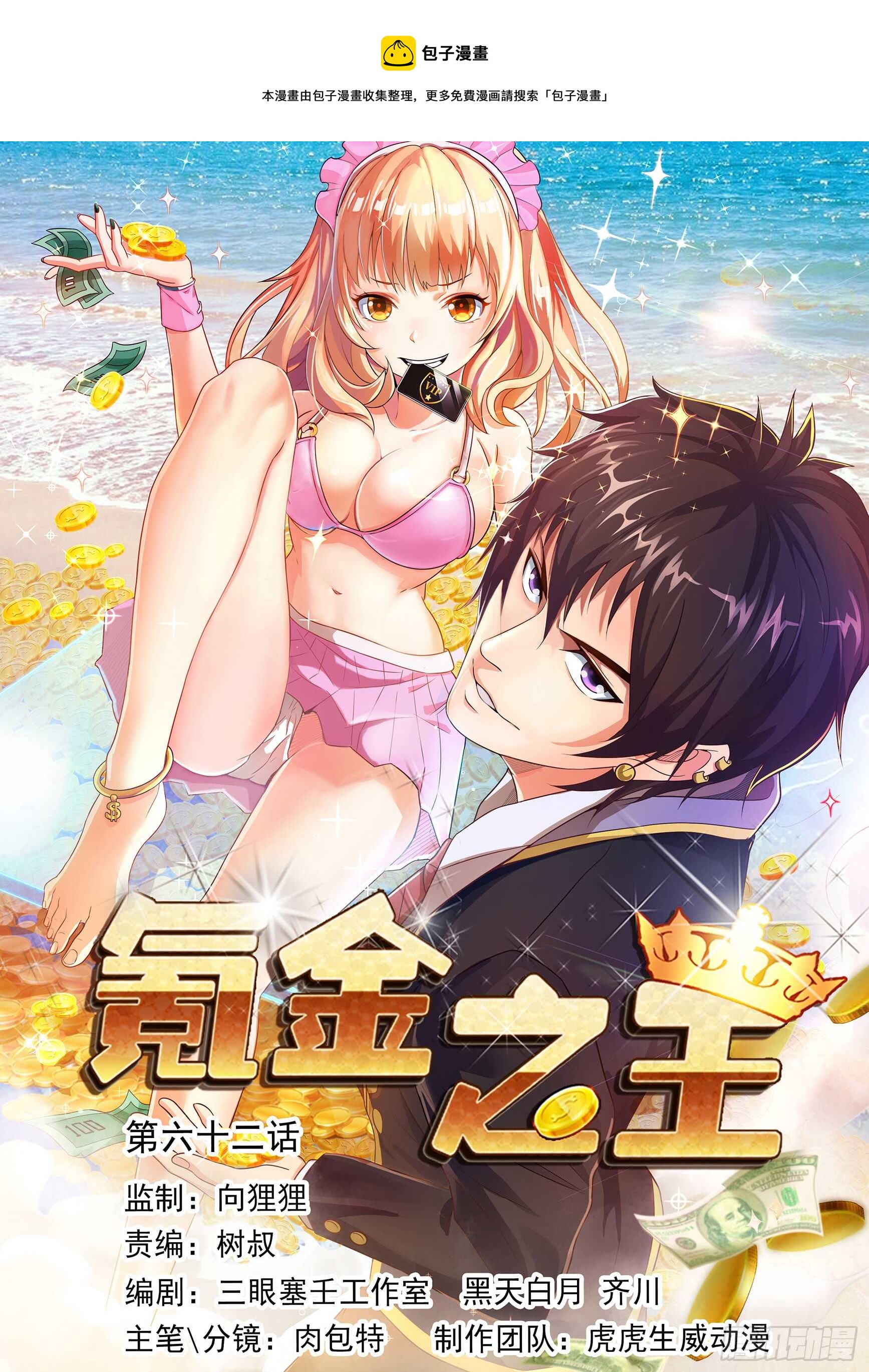 第六十二话-第66话