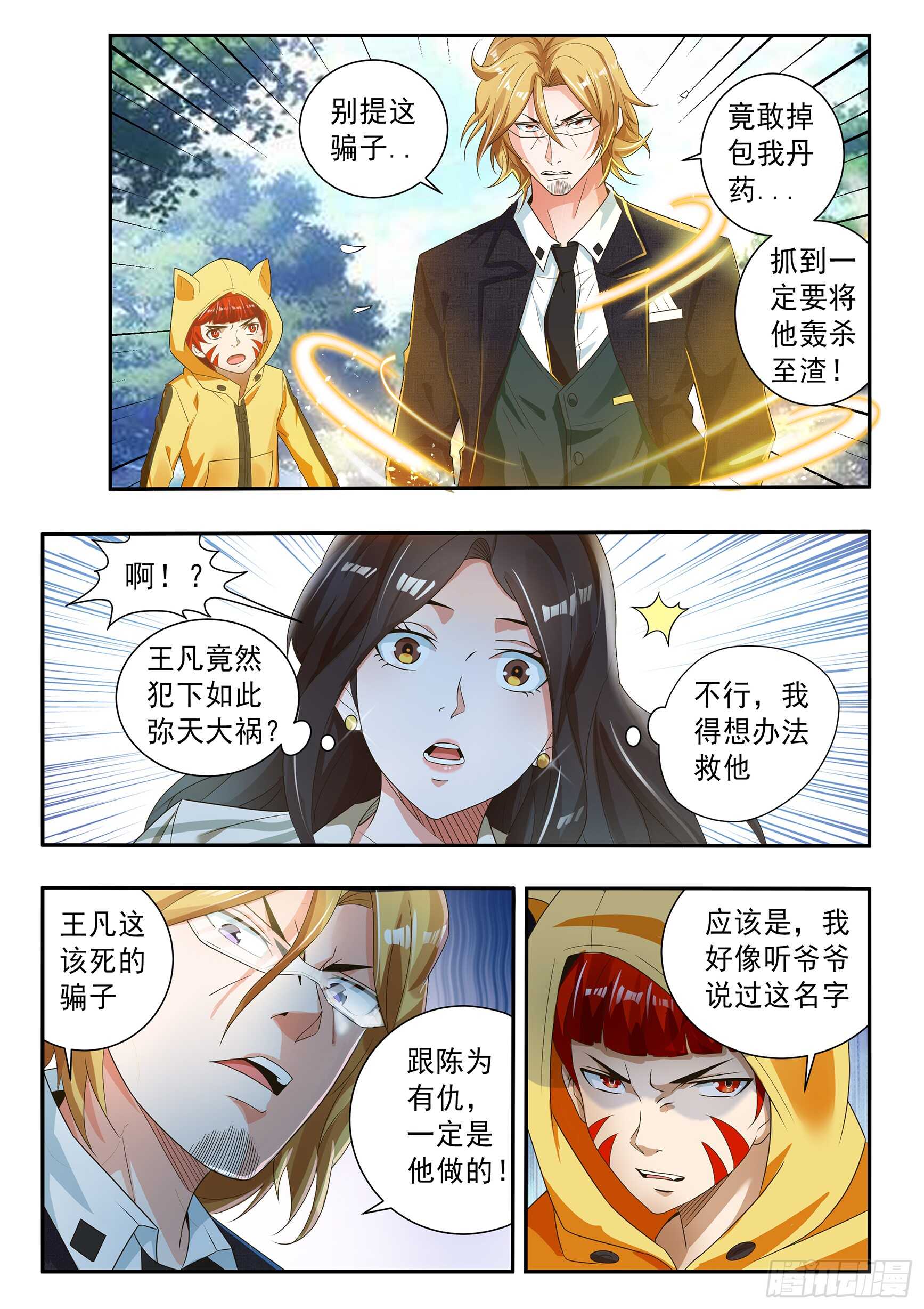 第六十二话-第66话