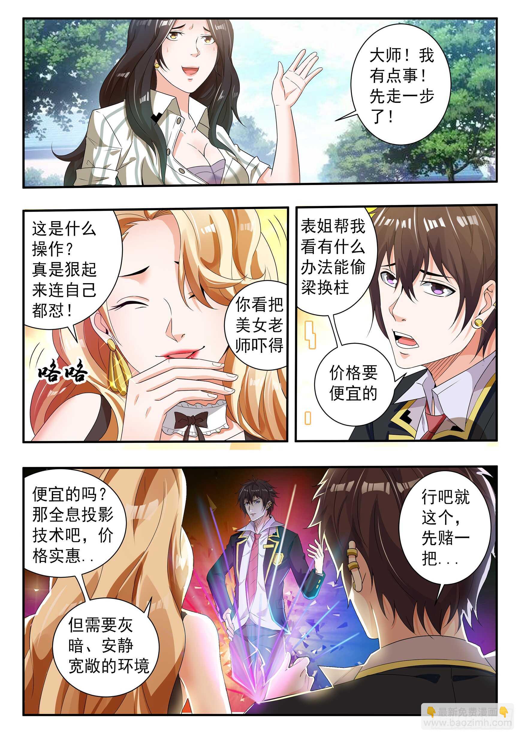 第六十二话-第66话