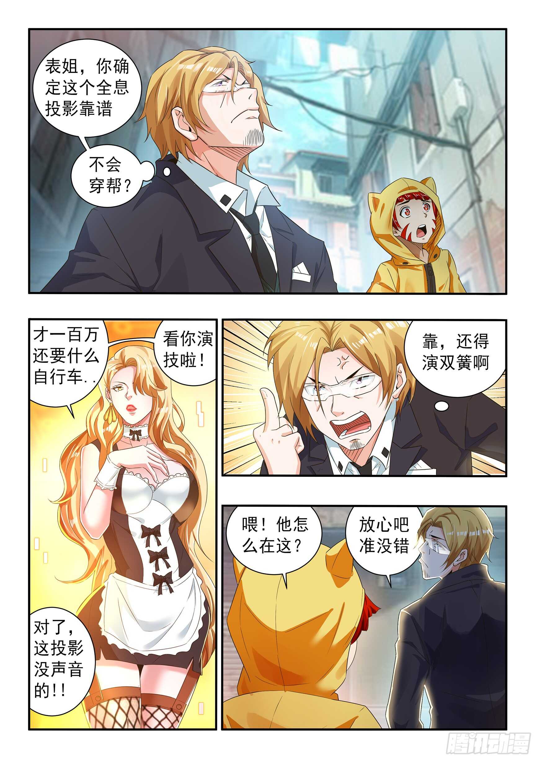 第六十二话-第66话