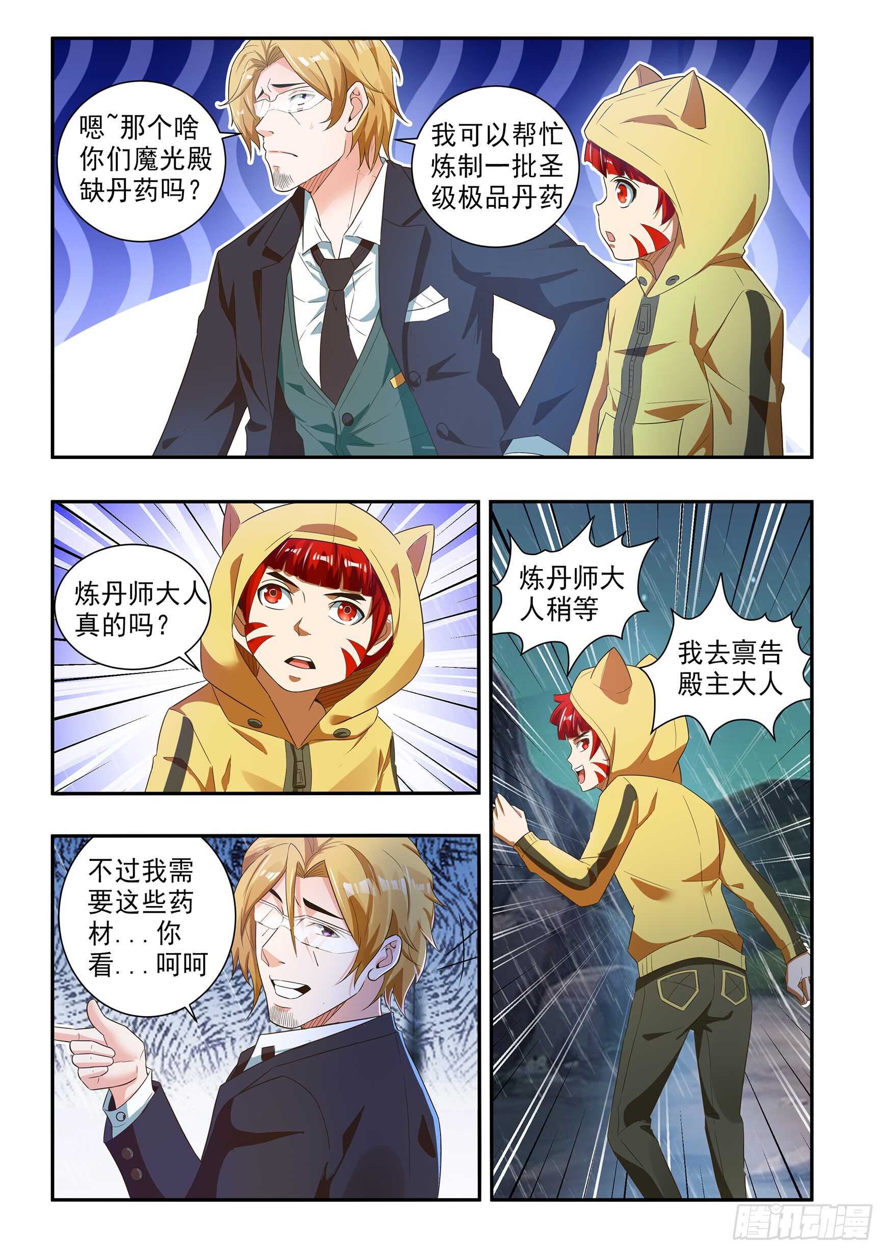 第六十四话-第68话
