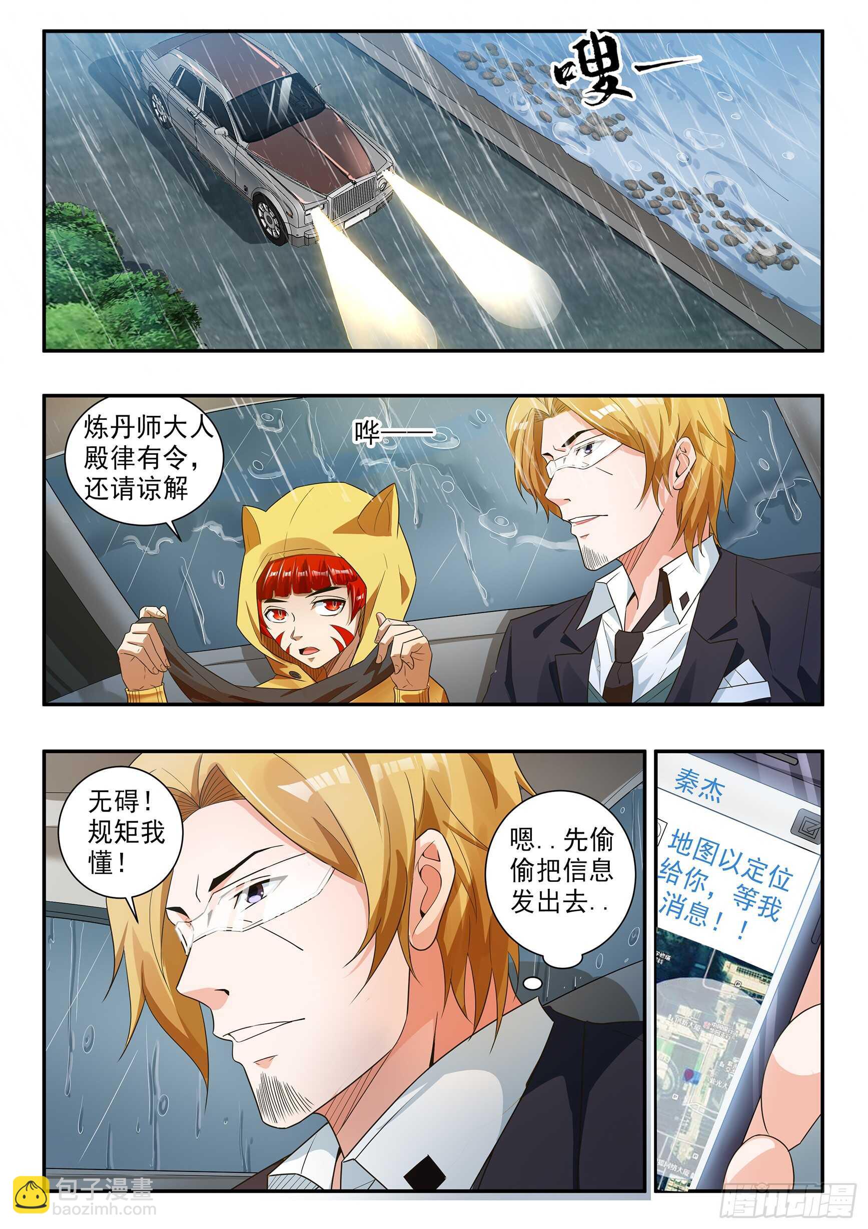 第六十四话-第68话