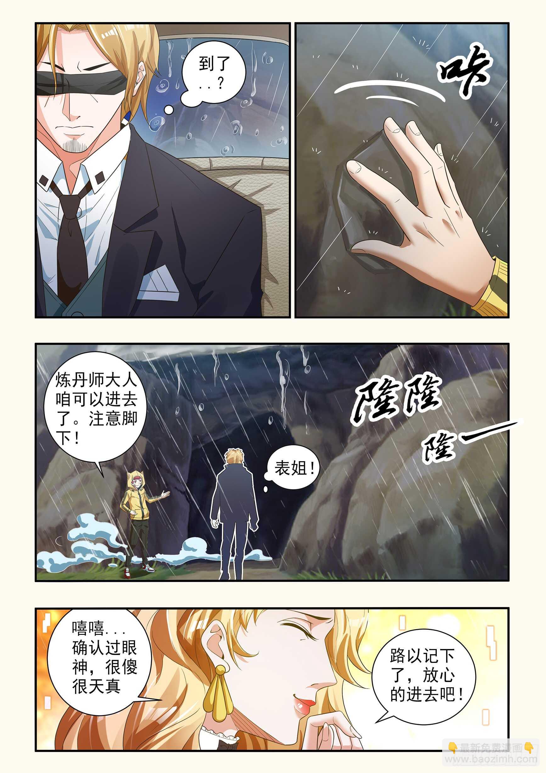 第六十四话-第68话