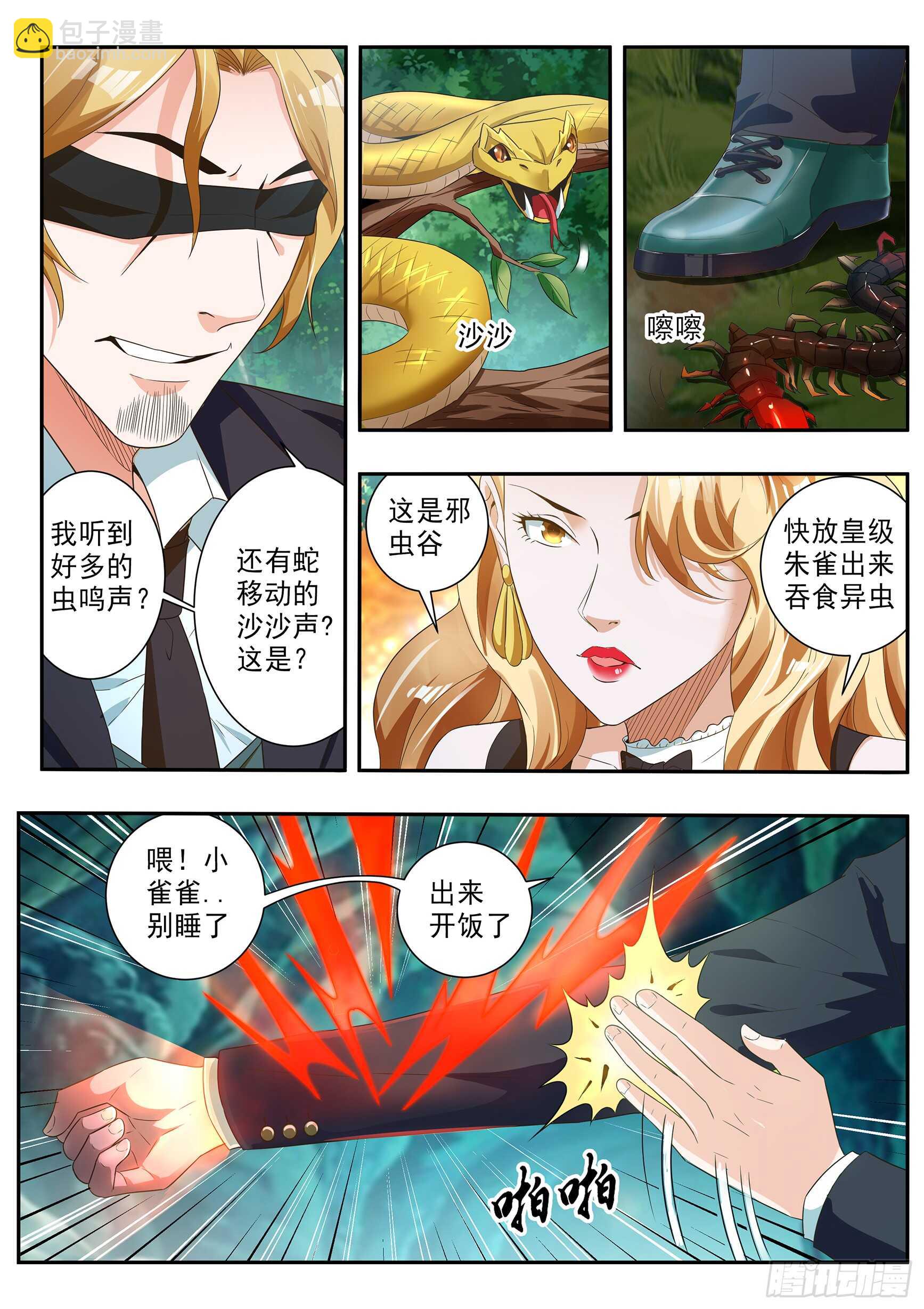 第六十四话-第68话