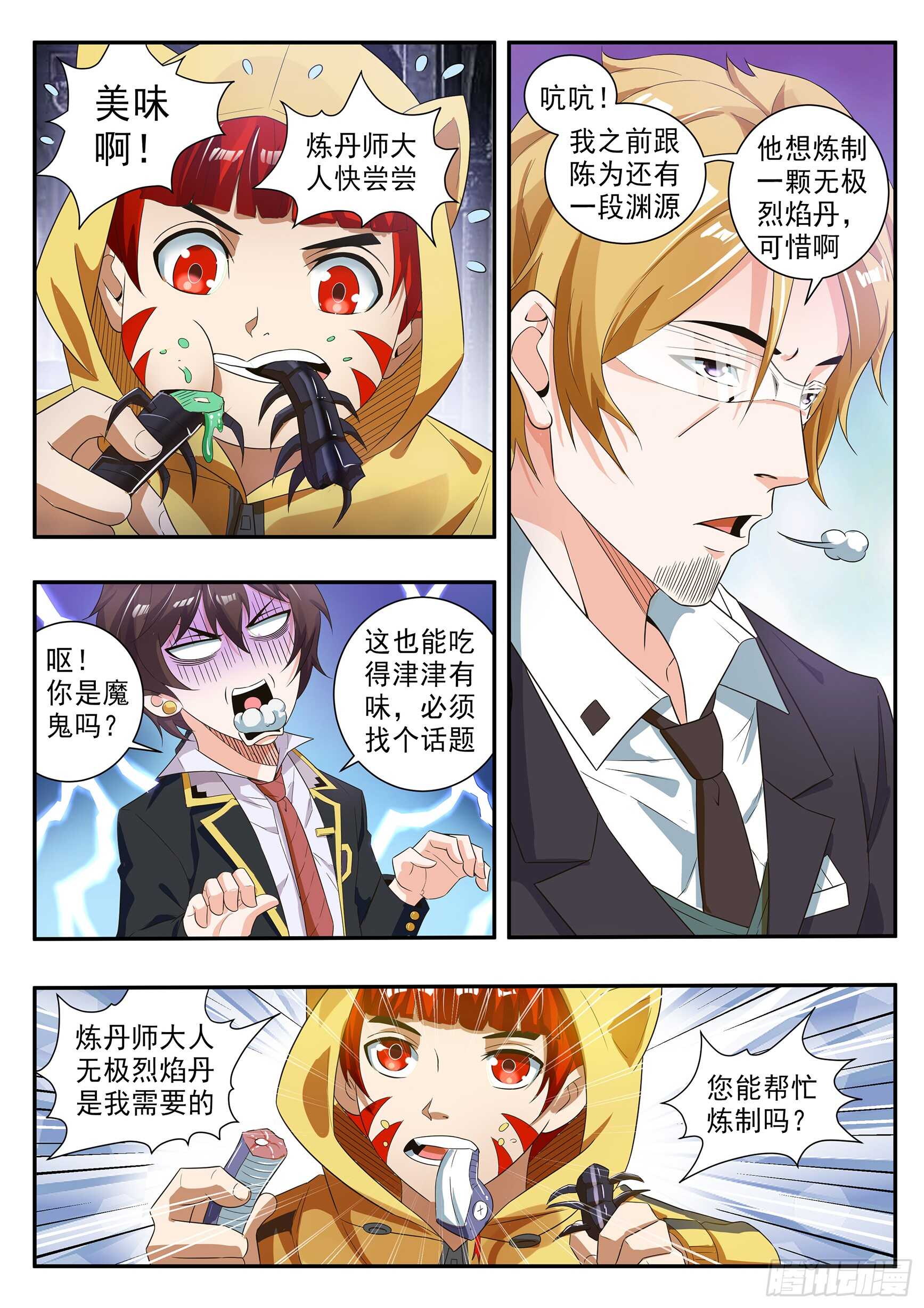 第六十四话-第68话