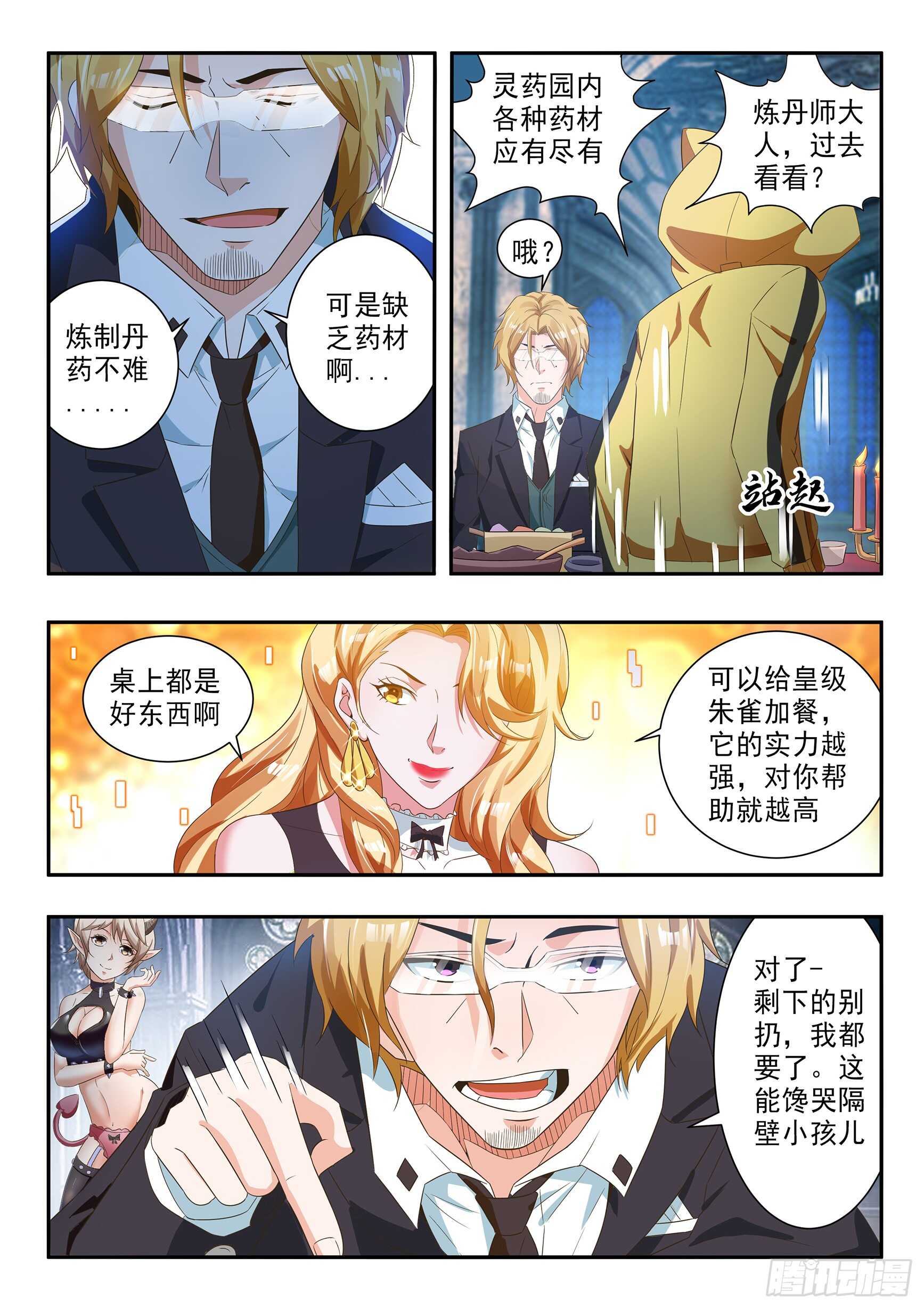 第六十四话-第68话