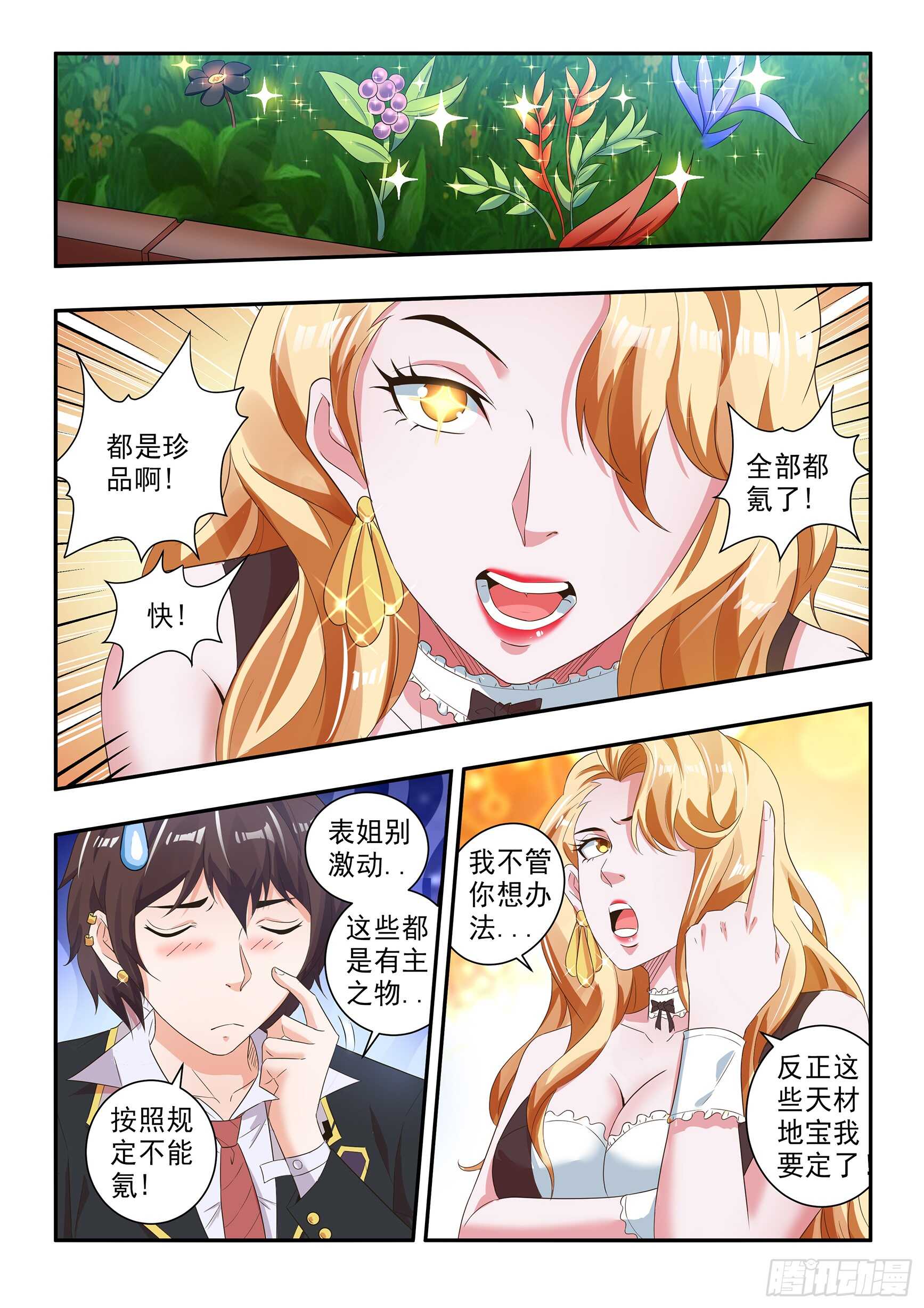 第六十四话-第68话