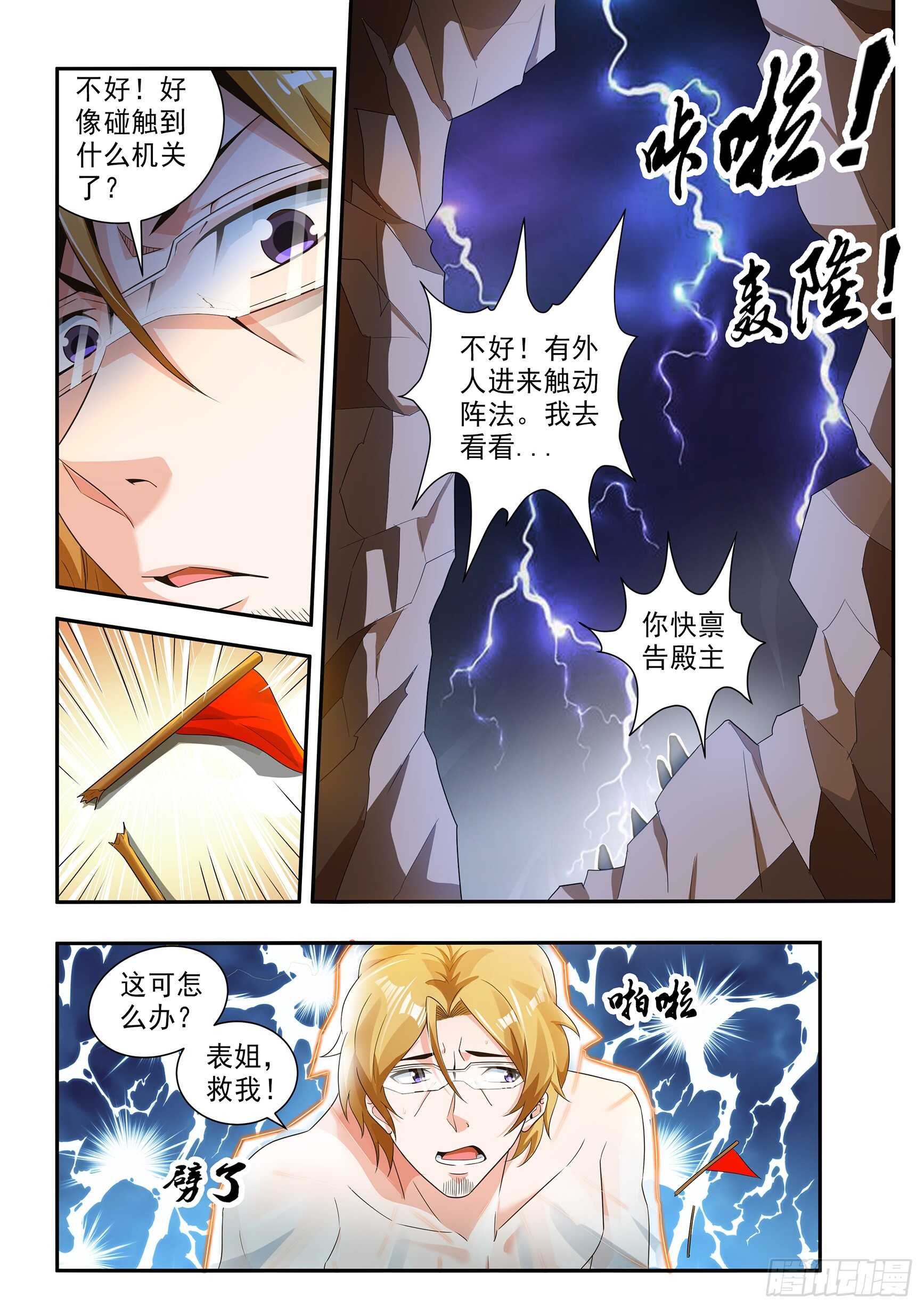 第六十六话-第70话