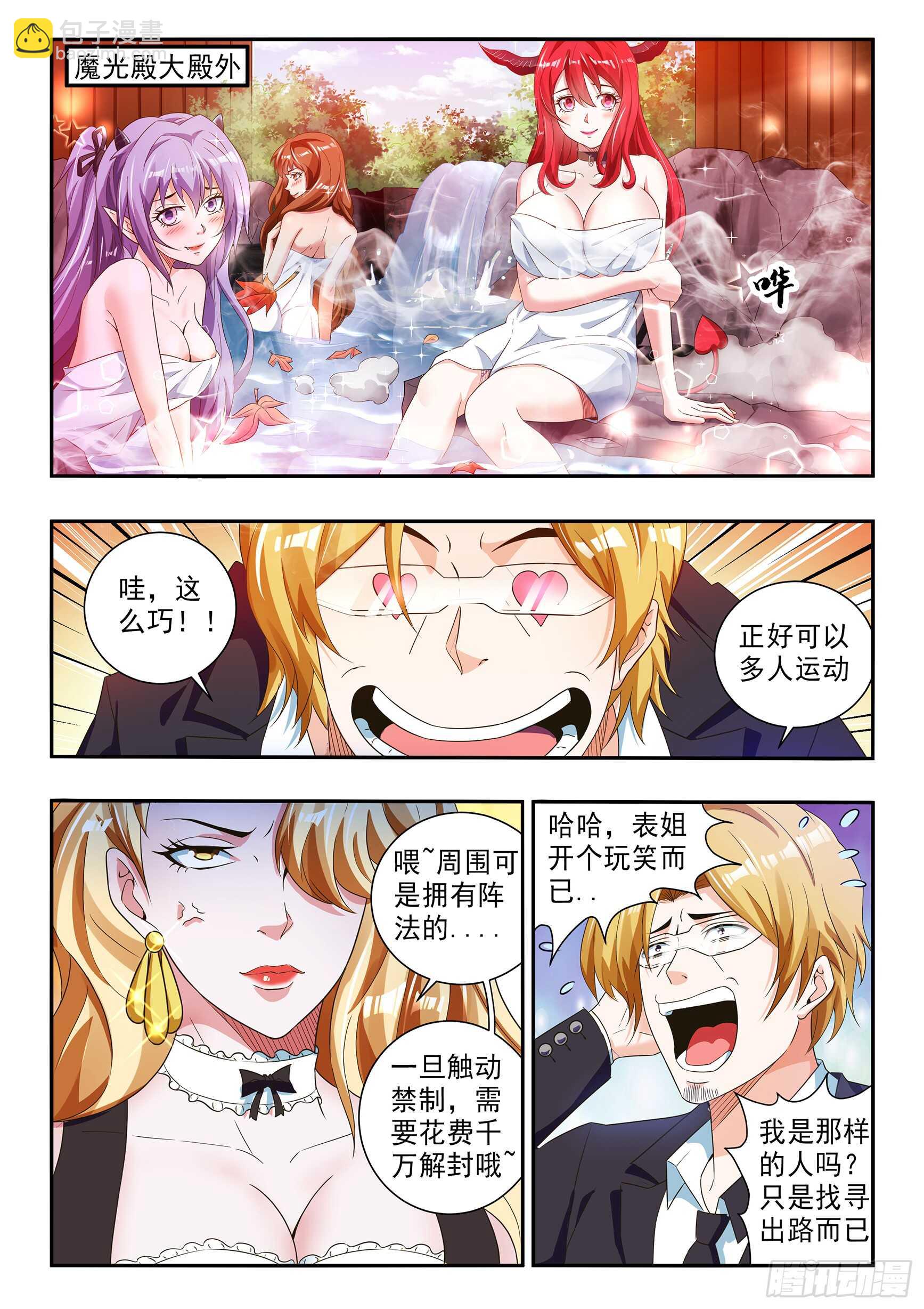 第六十六话-第70话