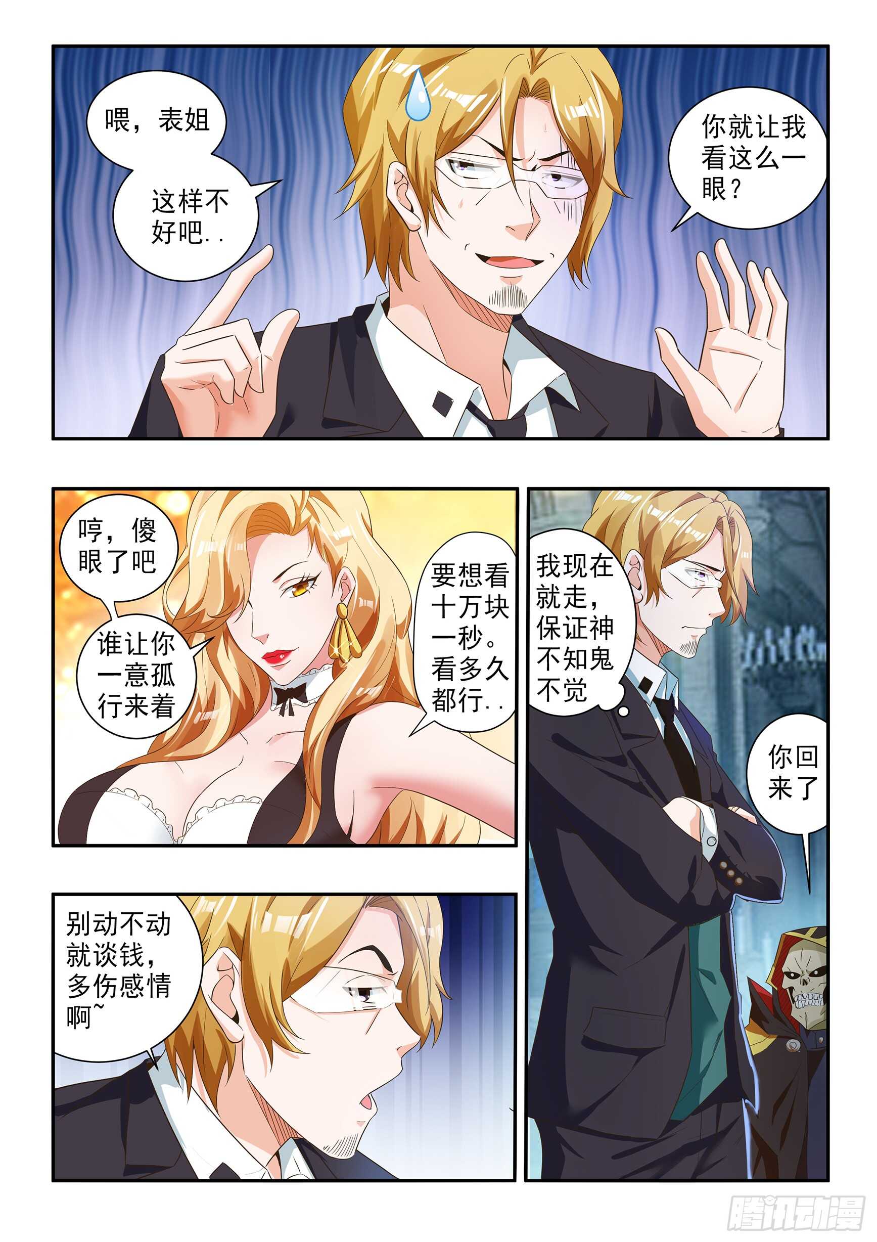 第六十六话-第70话