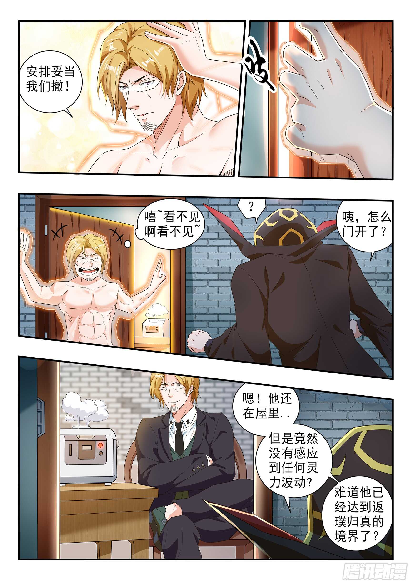第六十六话-第70话