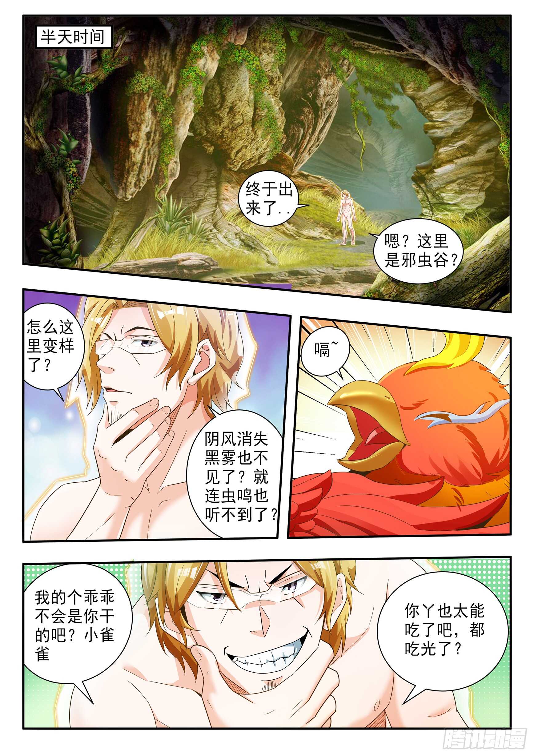第六十六话-第70话