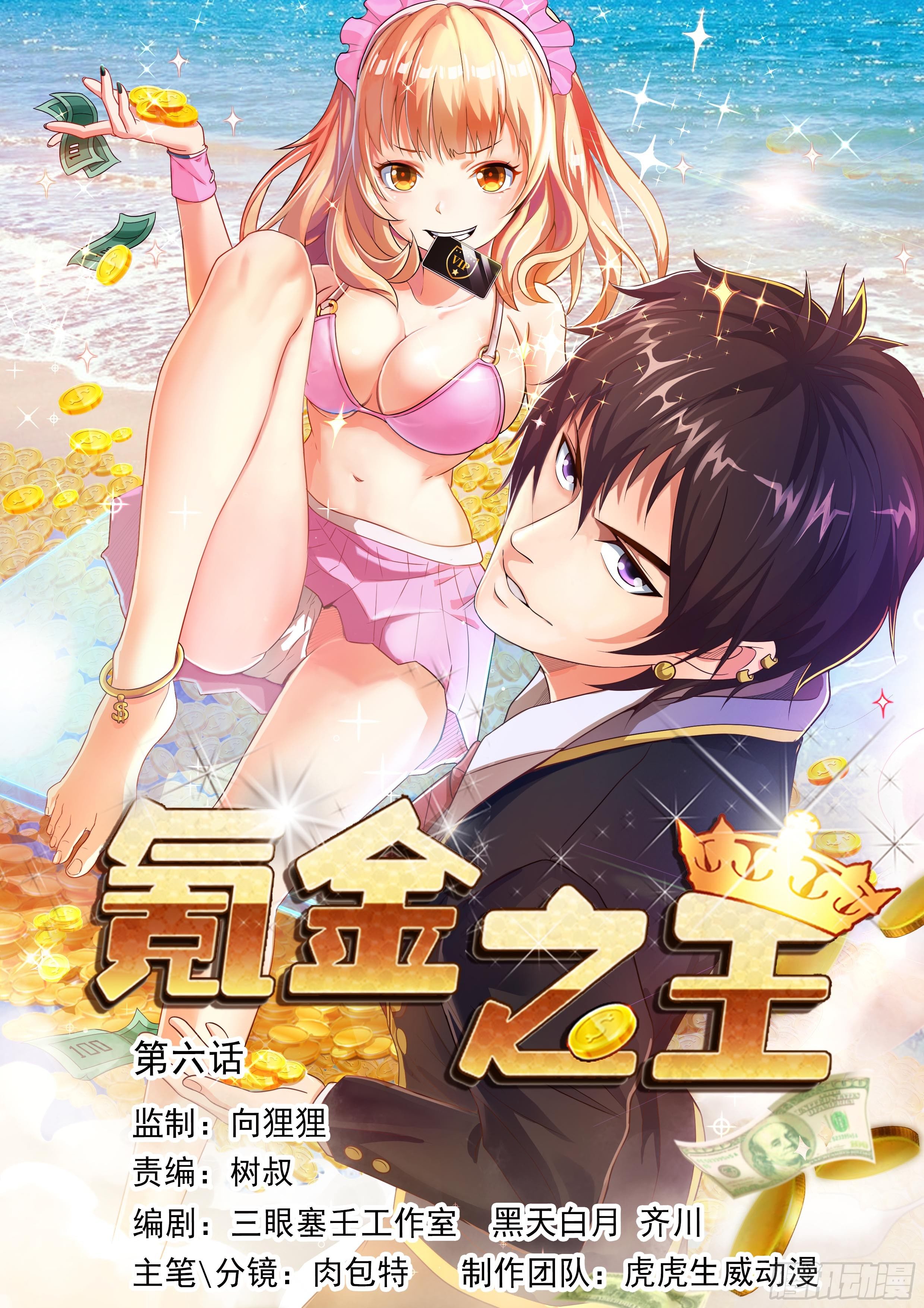 第六话-第8话