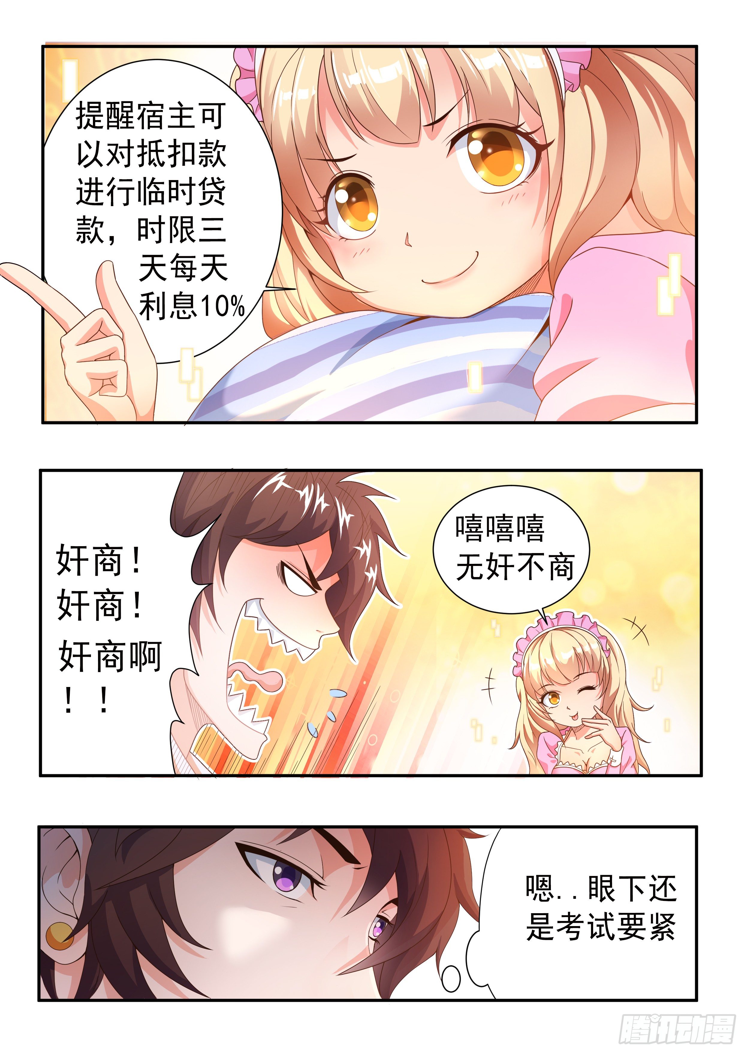 第六话-第8话