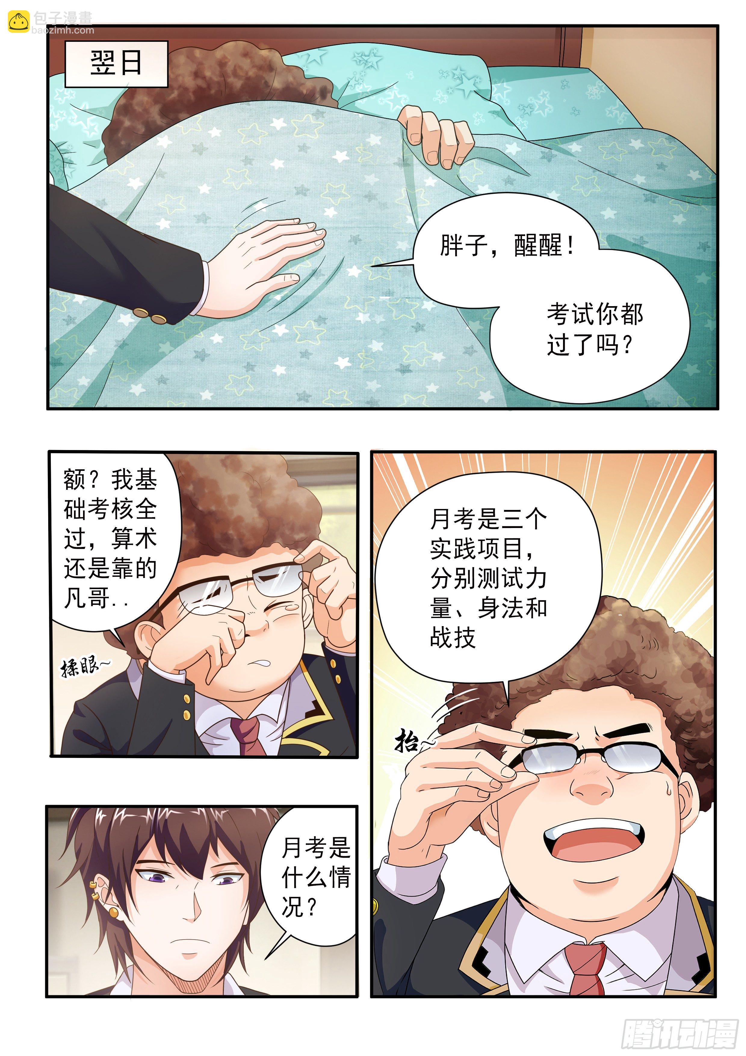 第六话-第8话