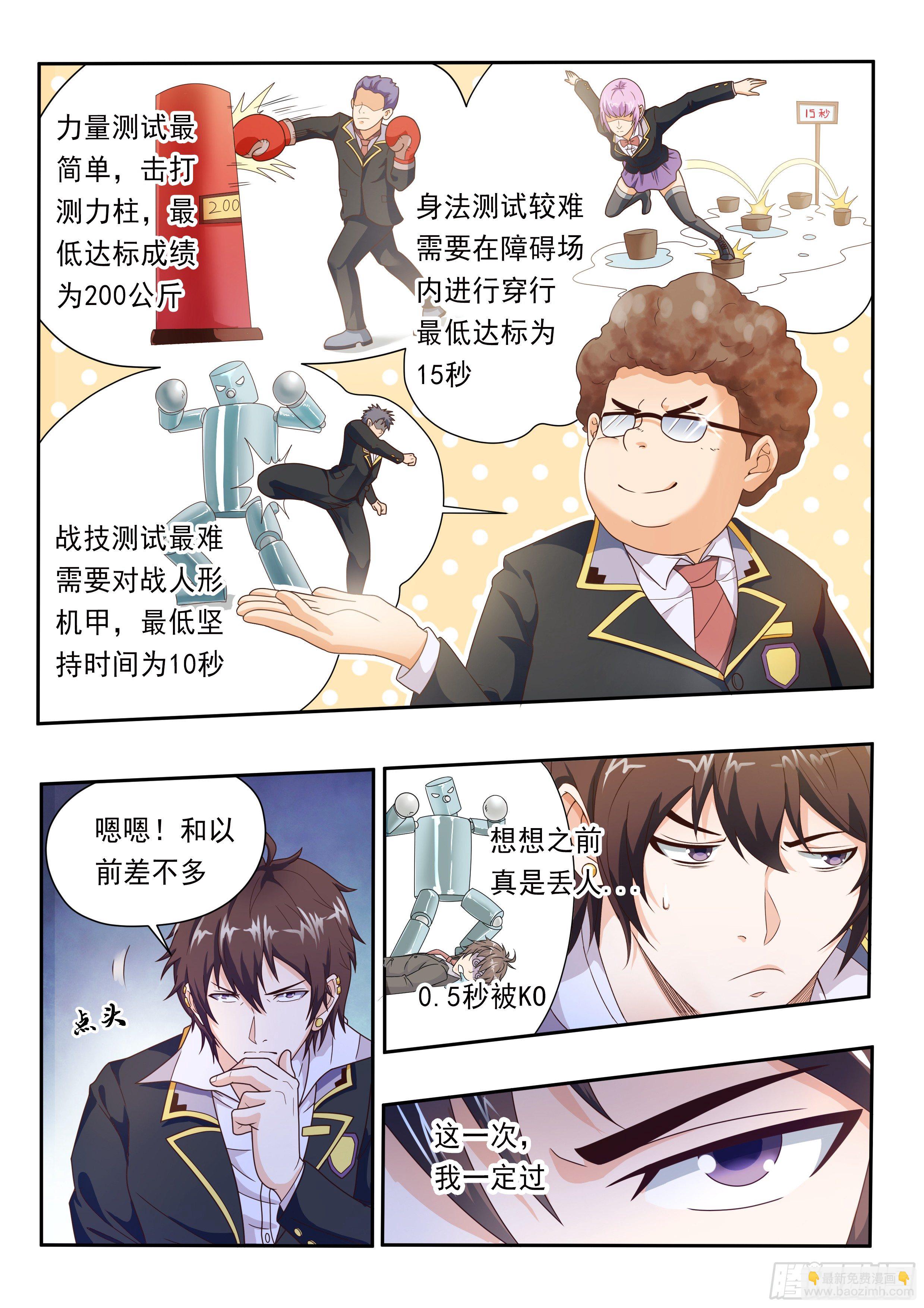 第六话-第8话