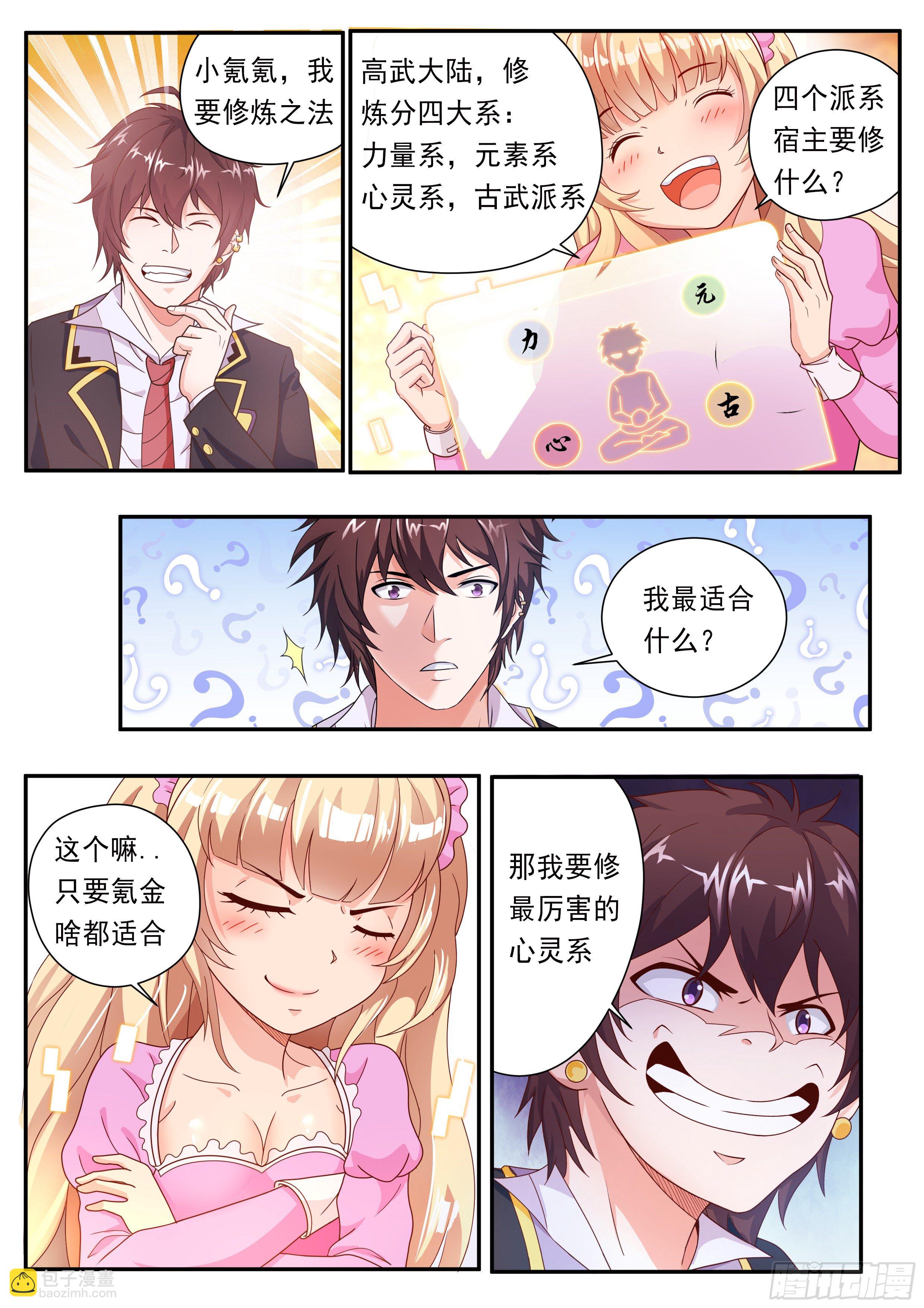 第六话-第8话