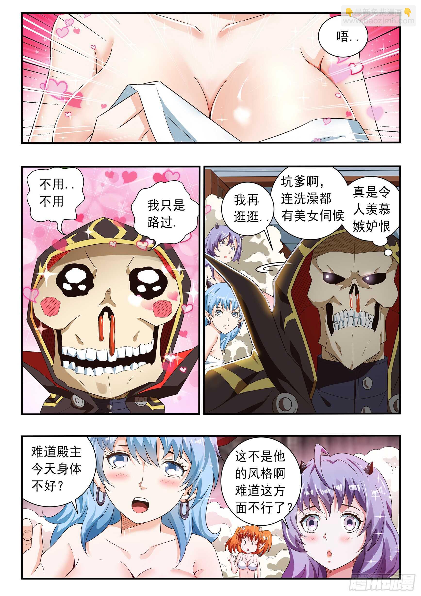 第六十八话-第72话