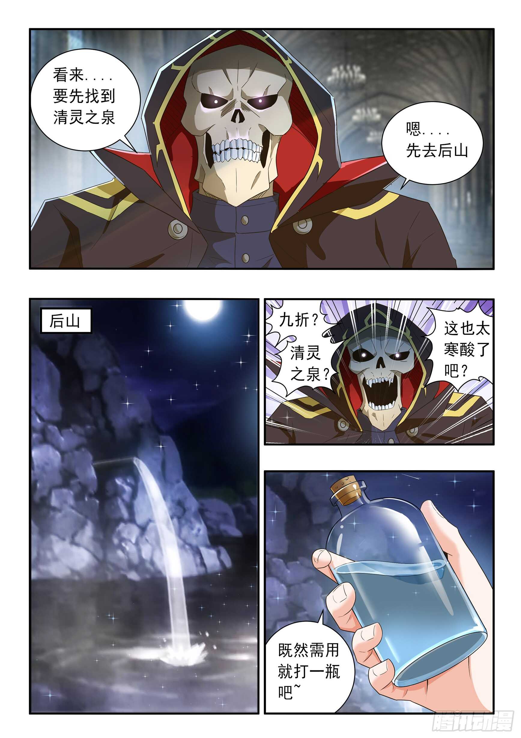 第六十八话-第72话
