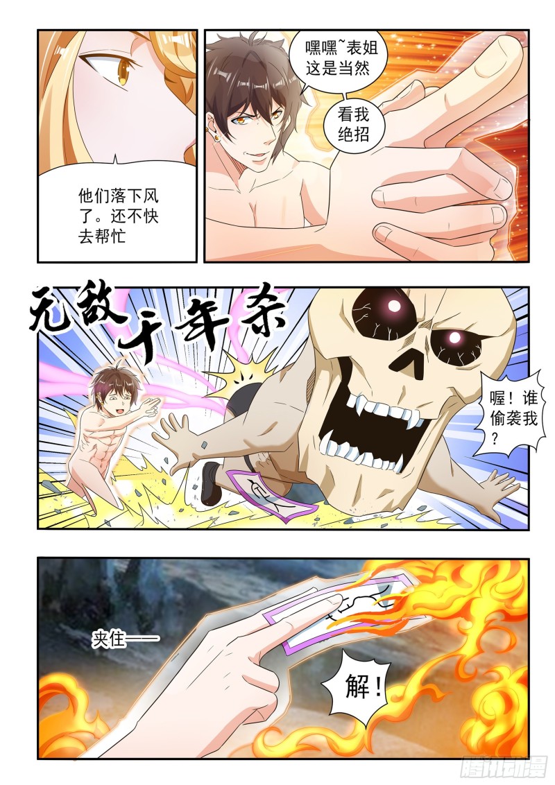 第七十话-第74话
