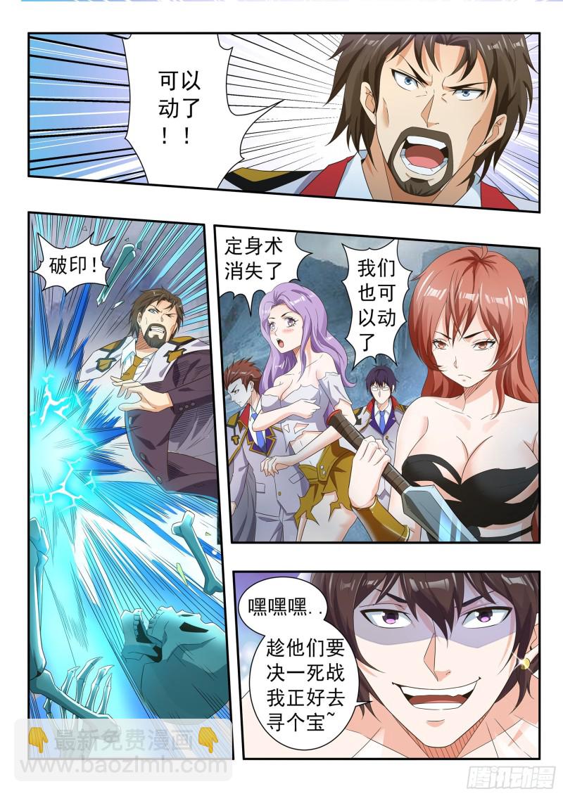 第七十话-第74话